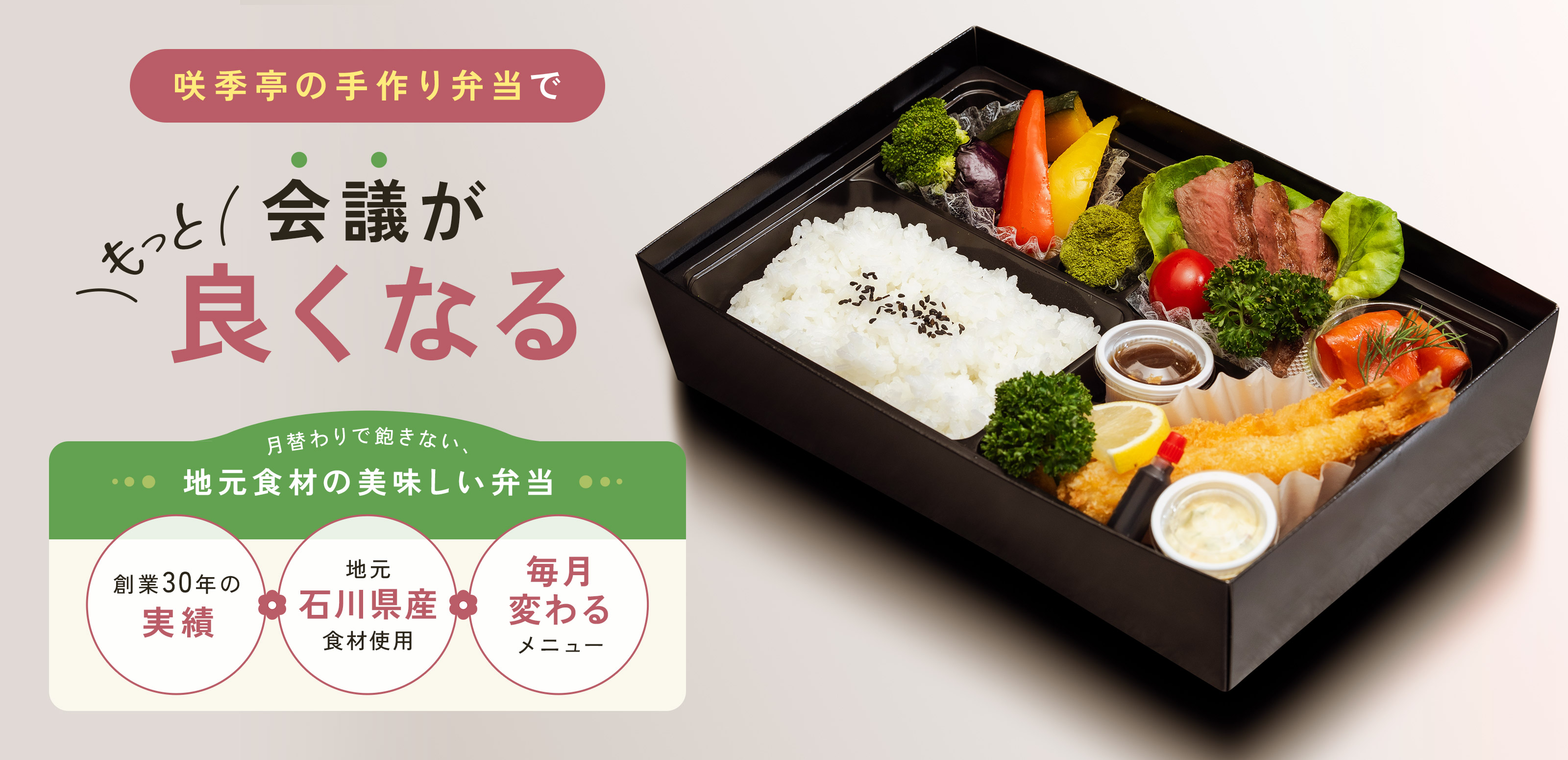 エー・ケー・フーズ咲季亭 - 有限会社エー・ケー・フーズ