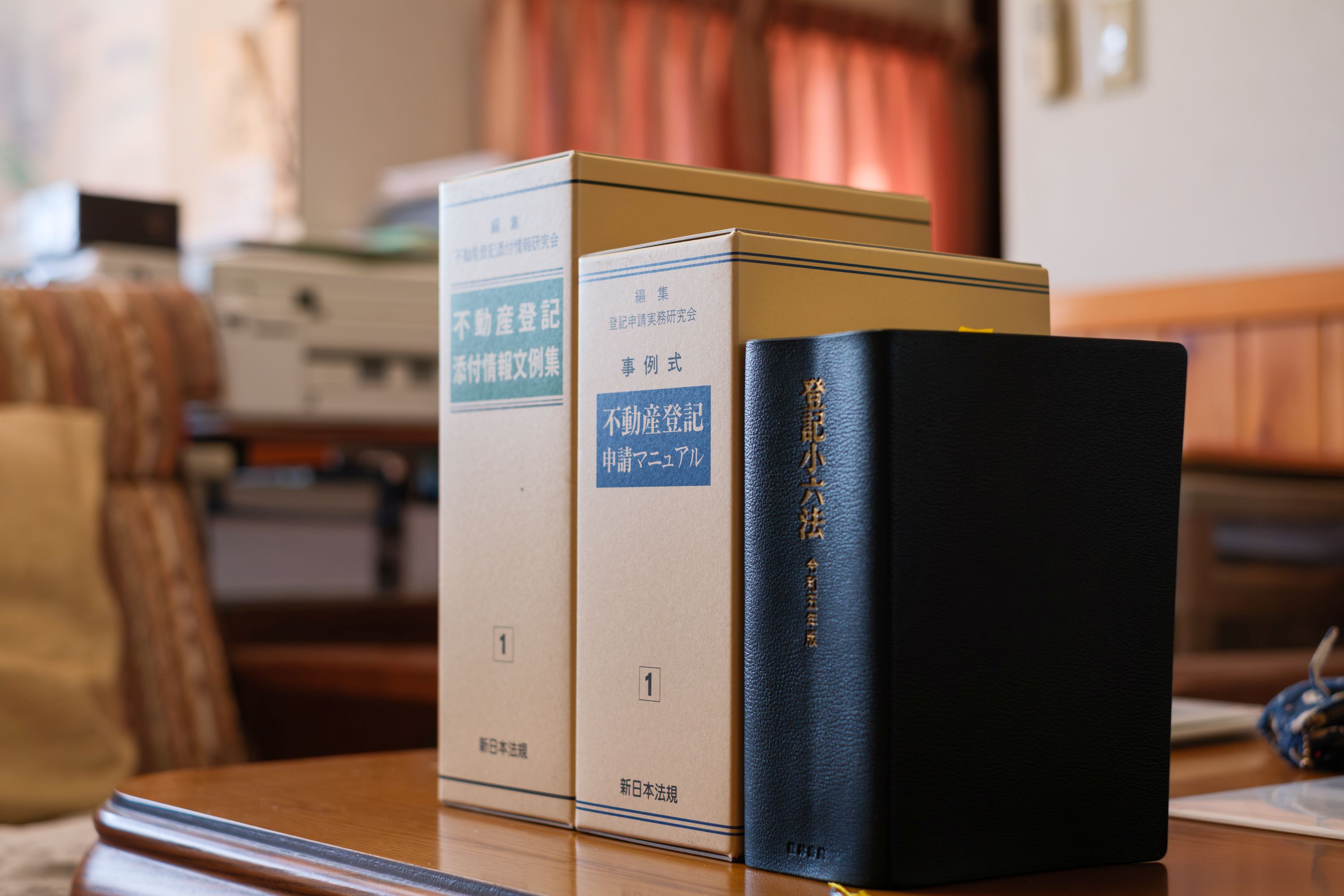 司法書士業務 - 浅野司法書士事務所