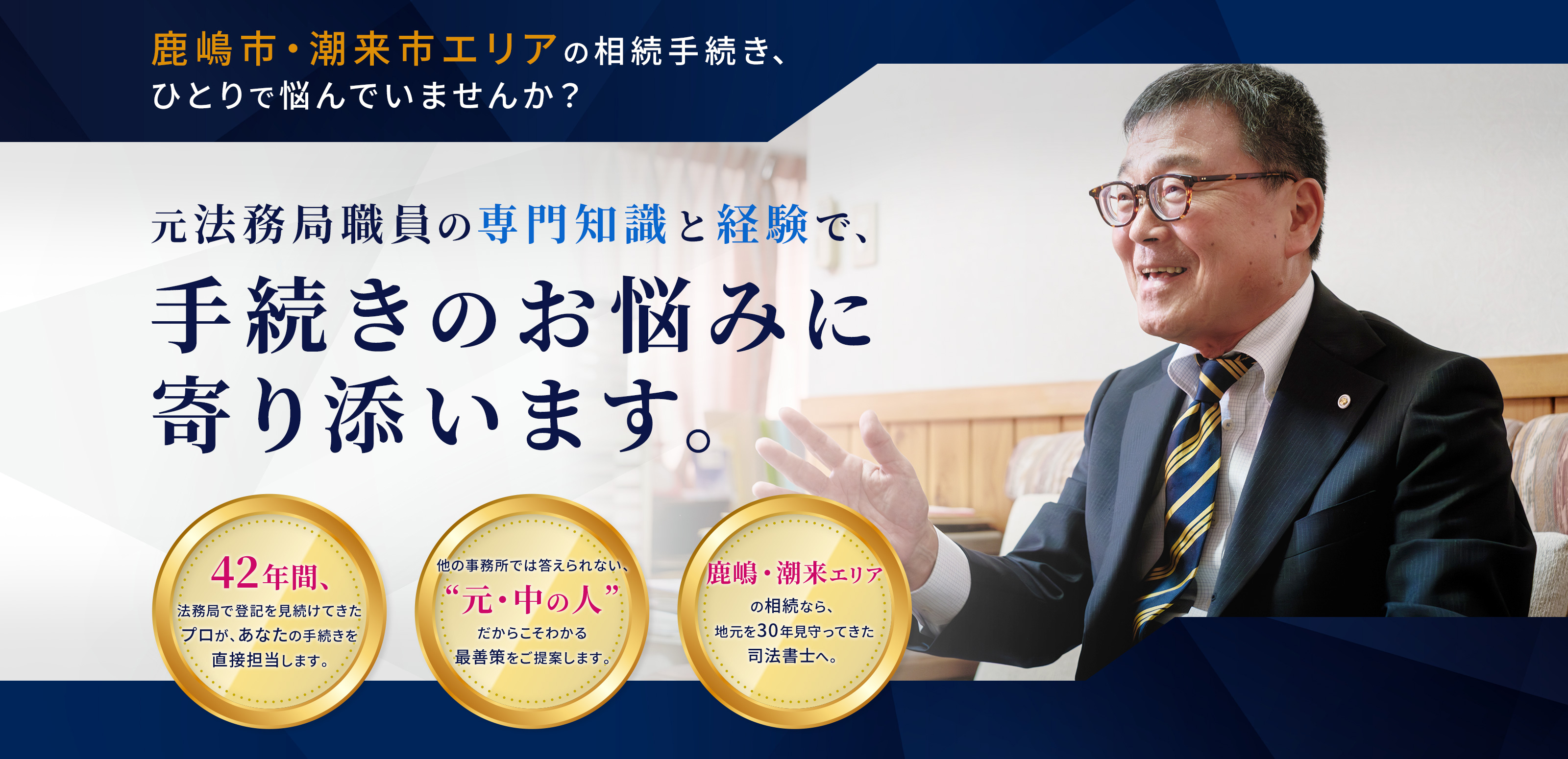 司法書士業務 - 浅野司法書士事務所