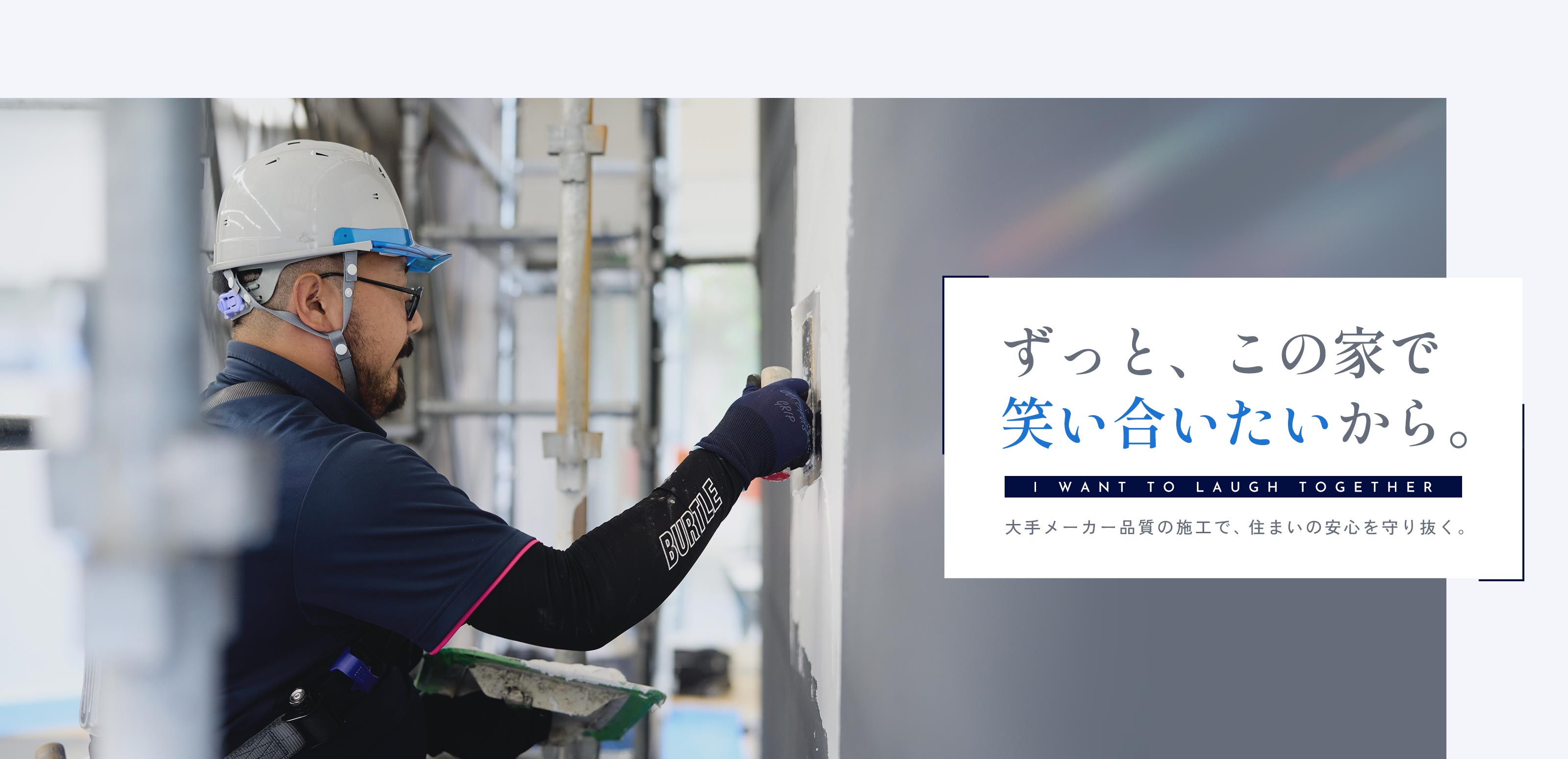 TOP - 株式会社装武