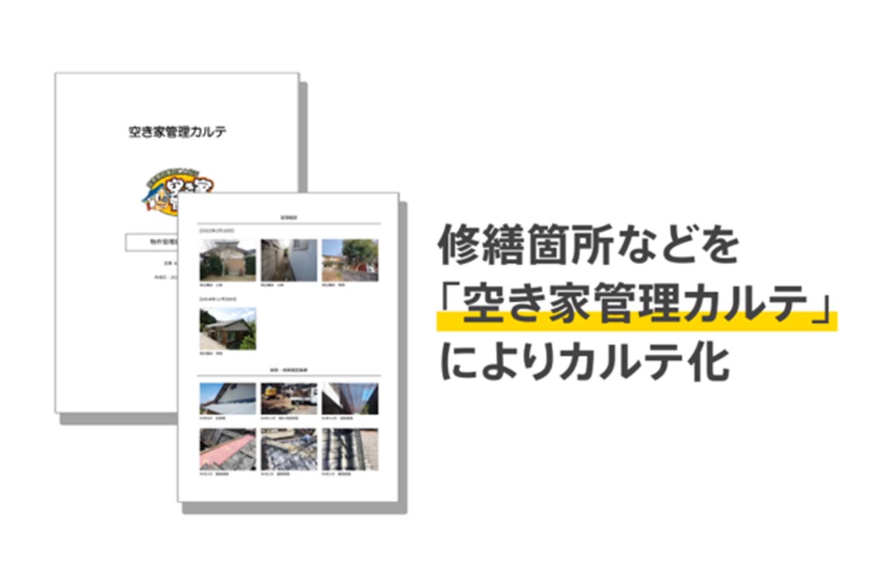 警備業 - トータルライフサポーター合同会社