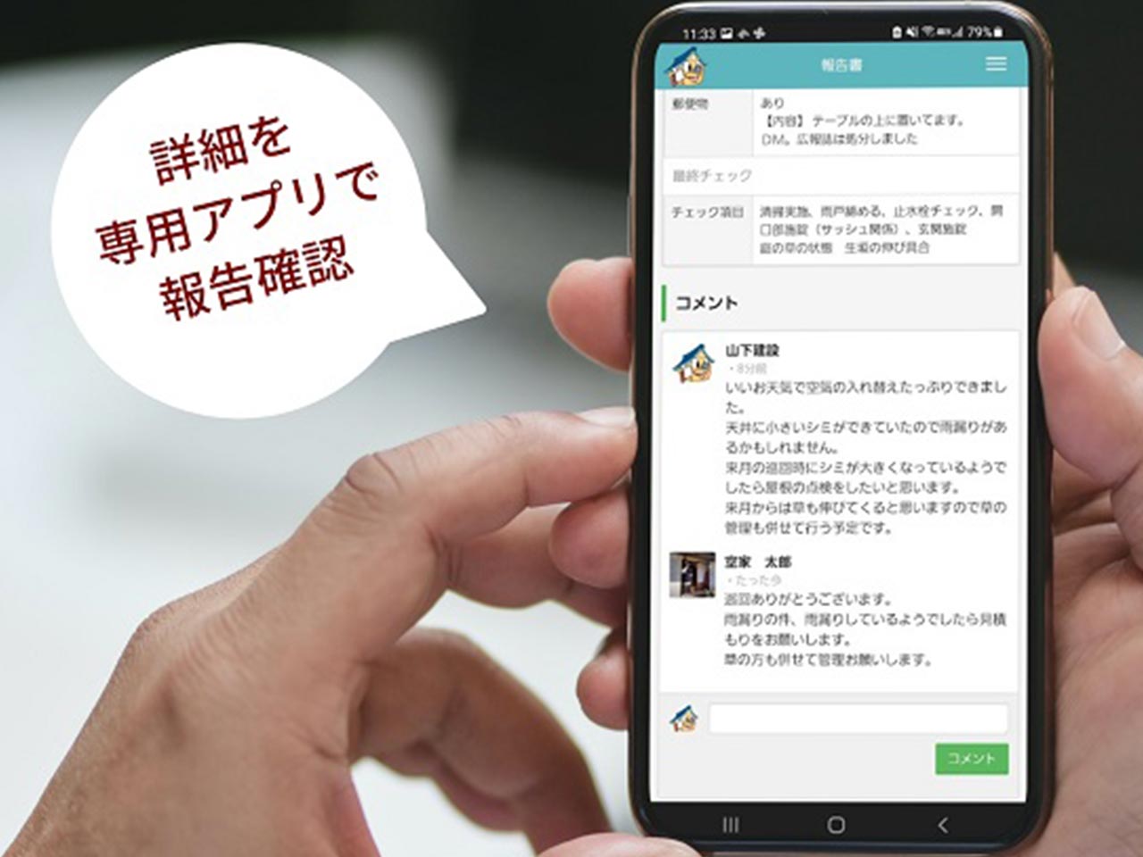 警備業 - トータルライフサポーター合同会社