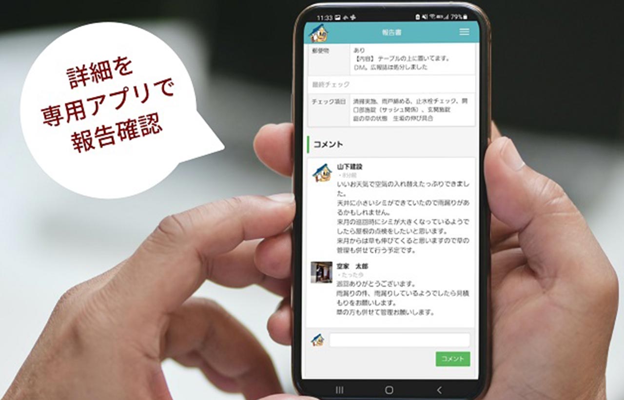 警備業 - トータルライフサポーター合同会社