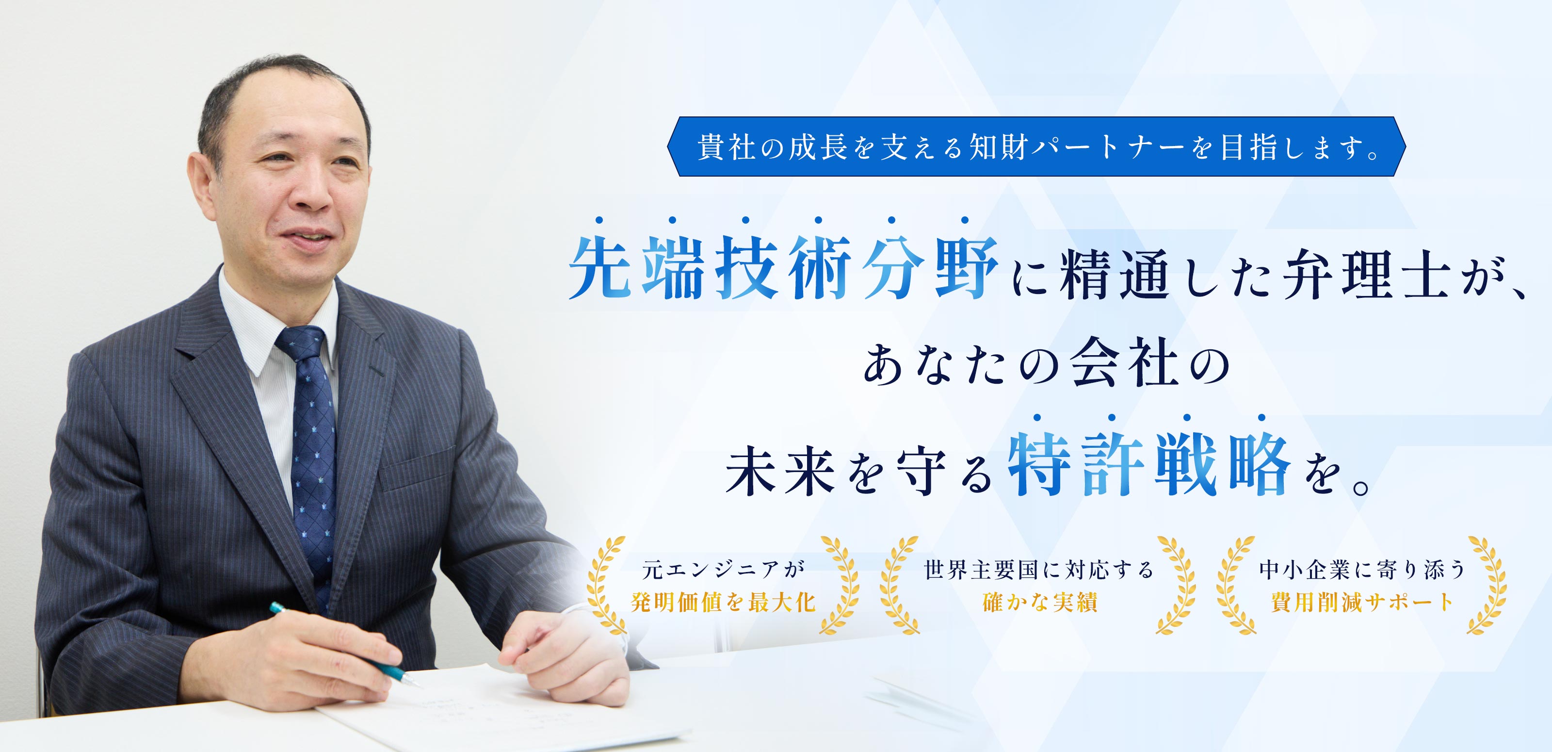 特許出願 - IPボランチ国際特許事務所