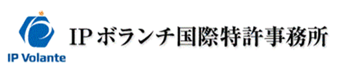 IPボランチ国際特許事務所