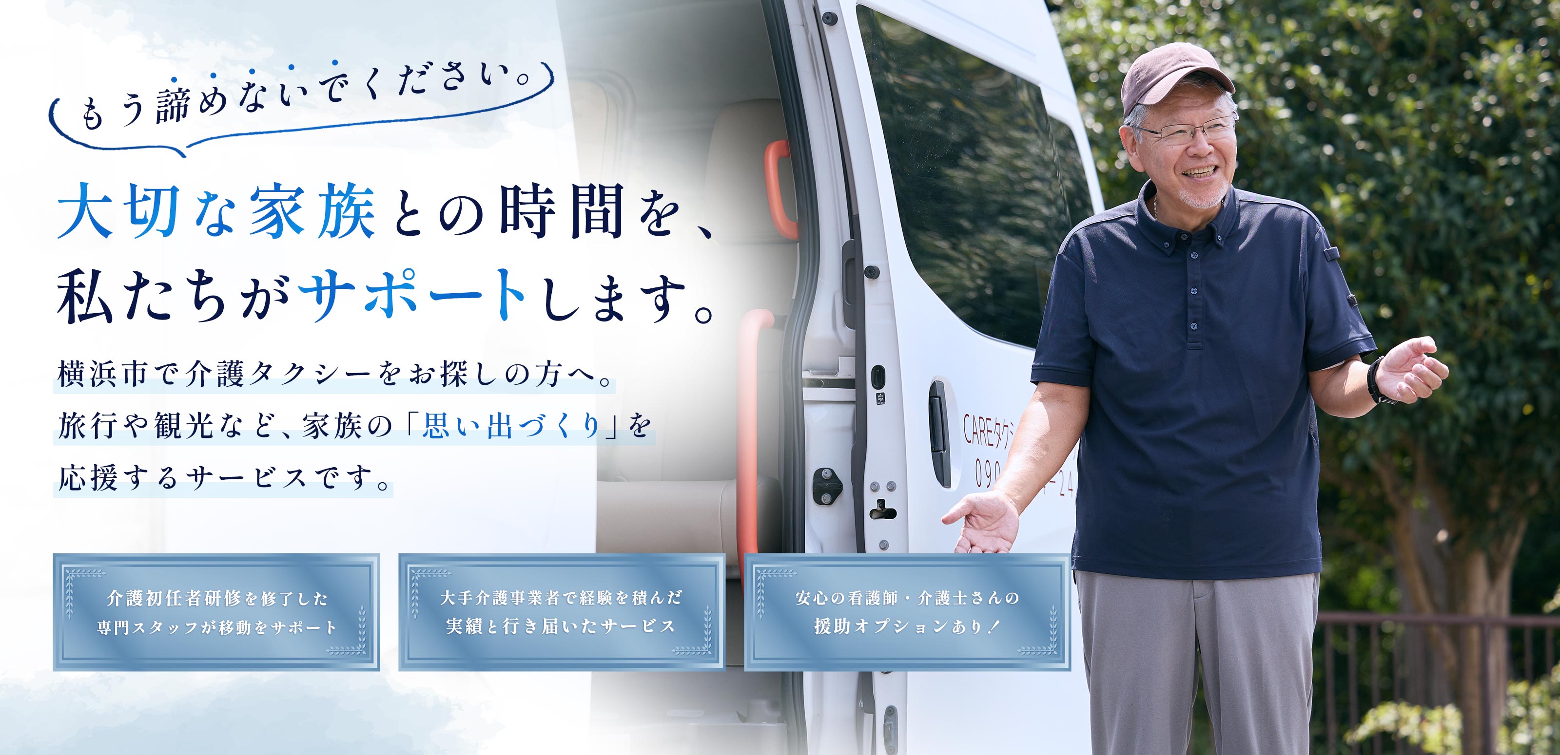 介護タクシー - CHIKAI合同会社