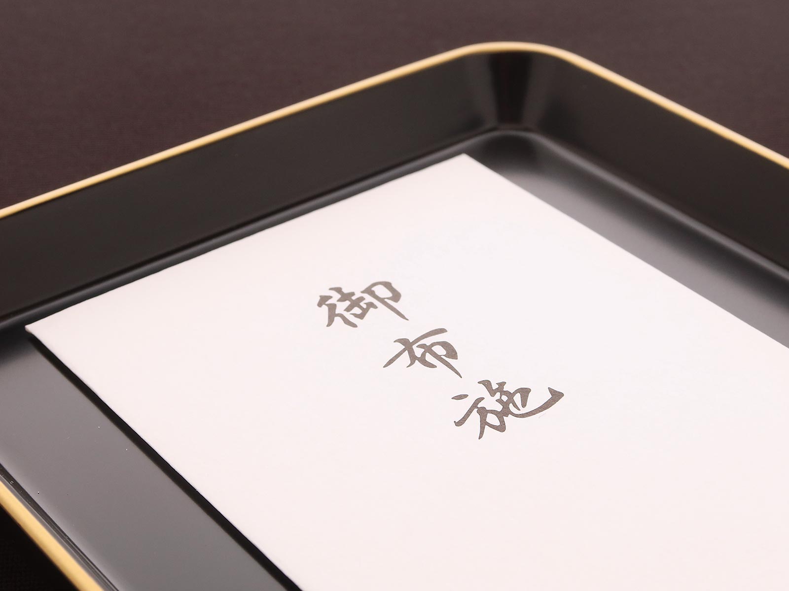 葬儀、法要 - 宗教法人 円満寺