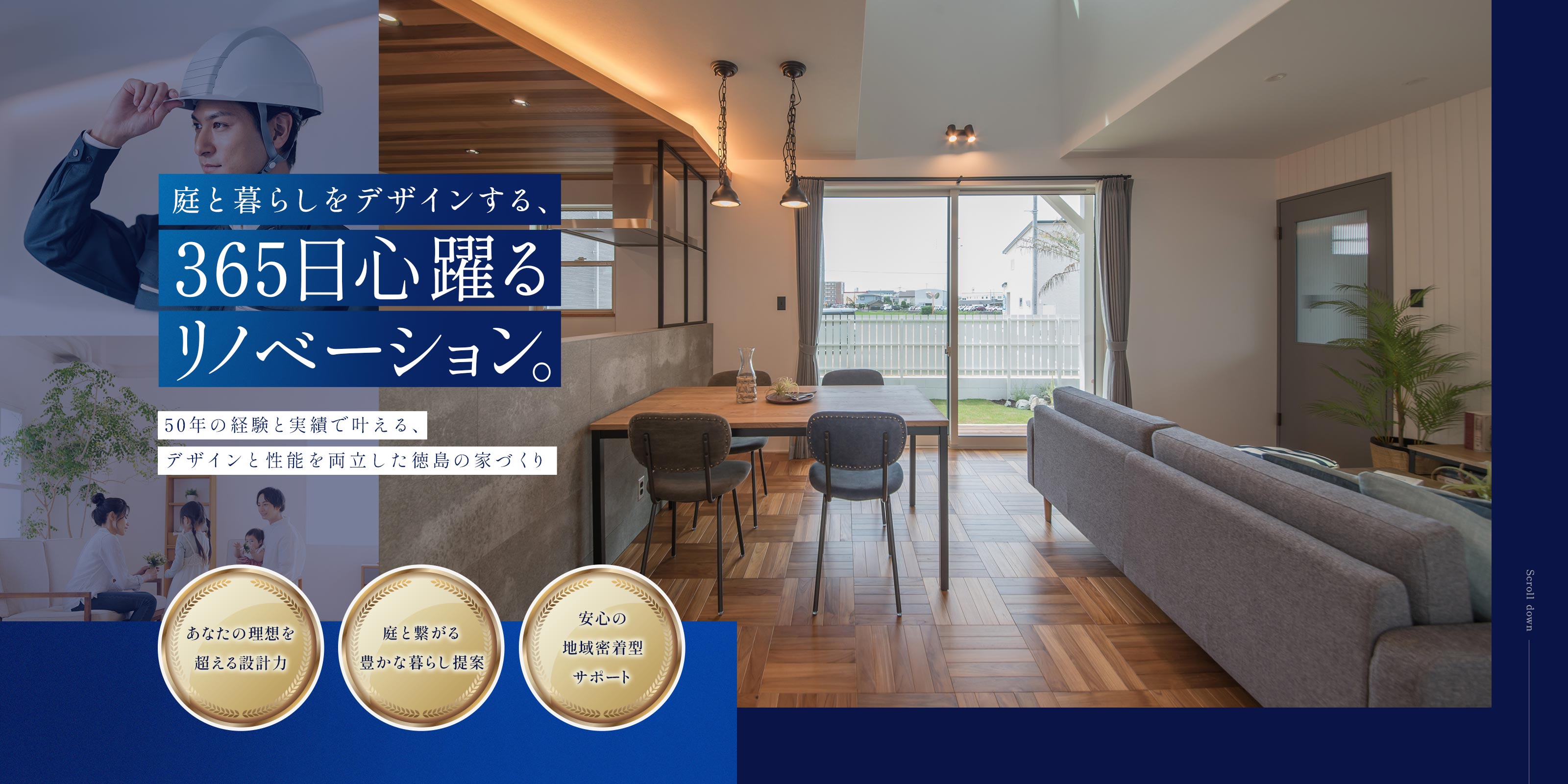 リノベーション - 有限会社有持鉄工所