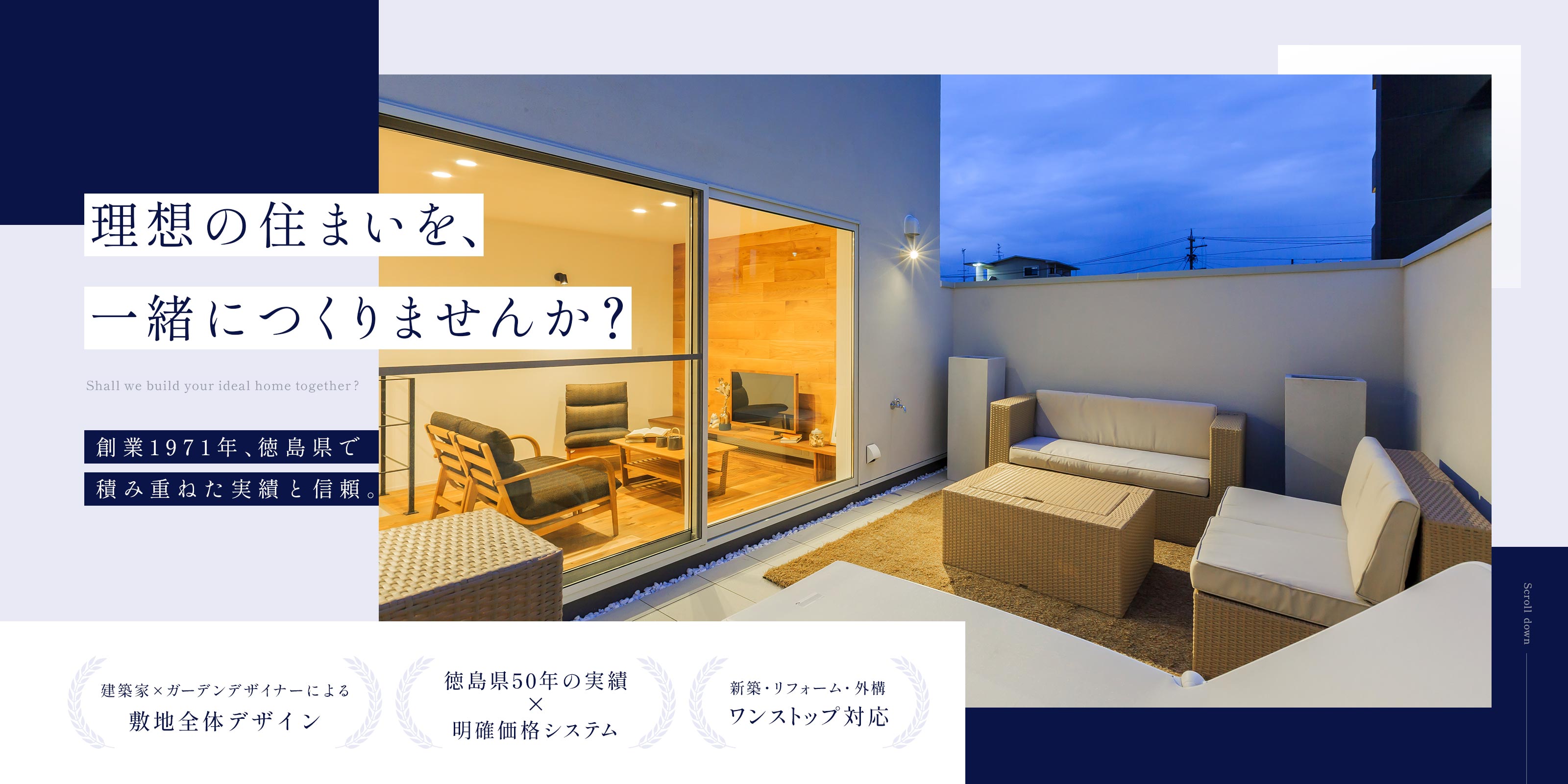 新築サービス - 有限会社有持鉄工所