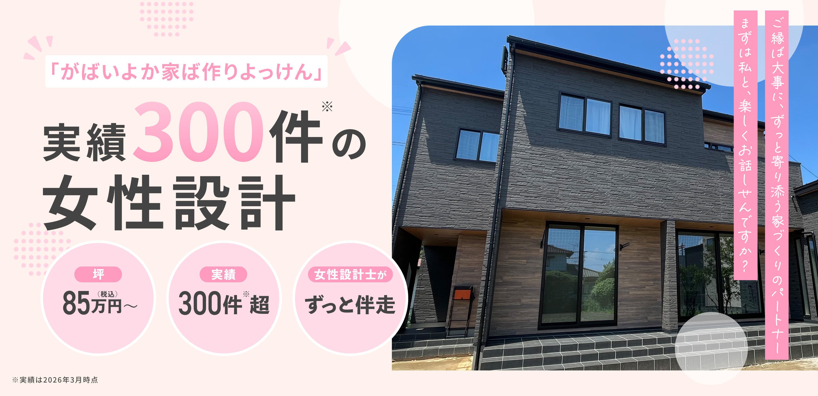 こだわりの住宅建築 - Craft Design