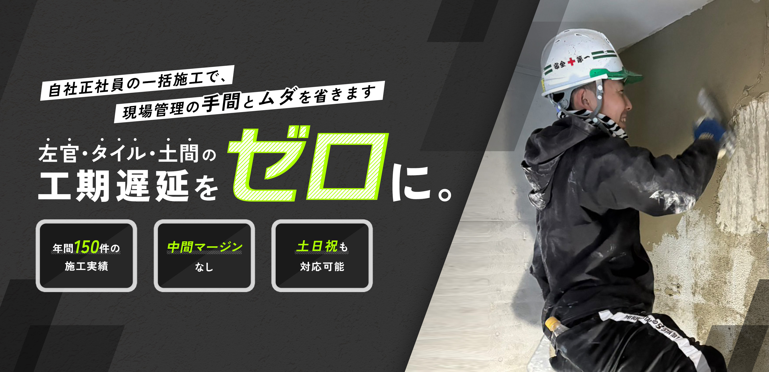 外構工事 - 株式会社九三興業