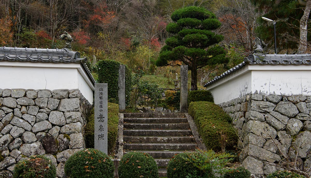 TOP - 宗教法人意泉院
