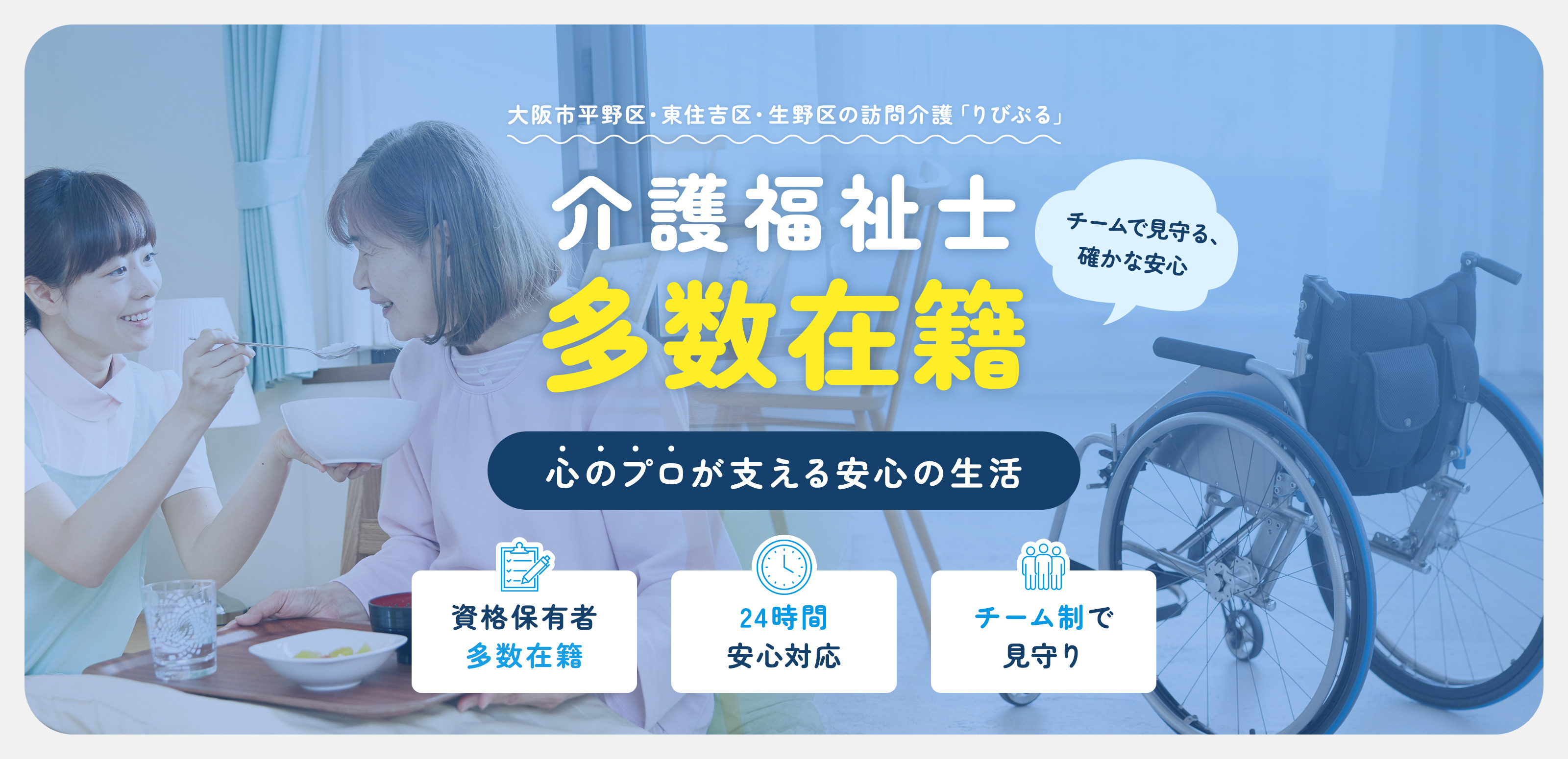 訪問介護 - 合同会社 Living Proof