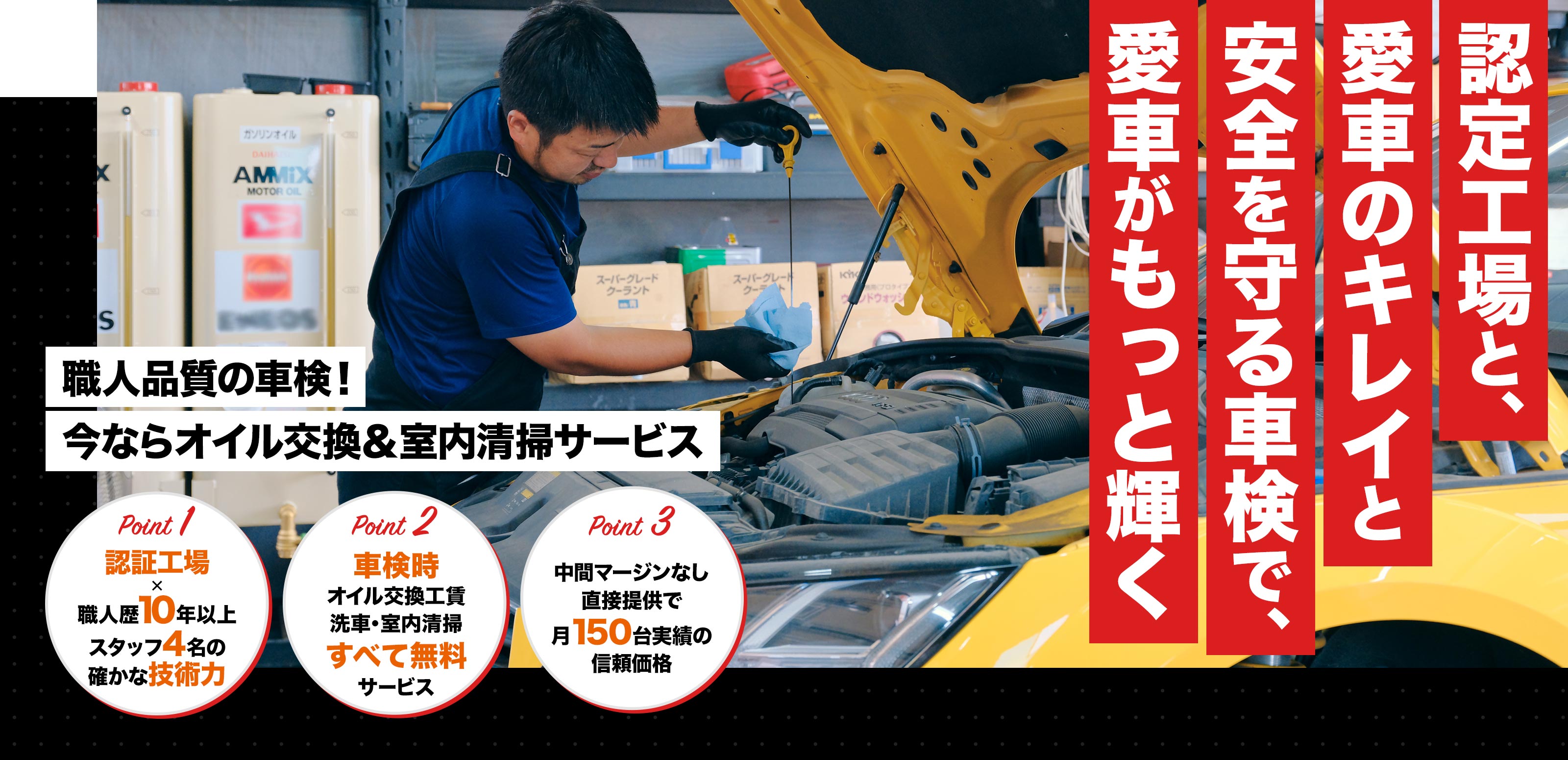 車検・修理・取り付け - 株式会社Amu-ru