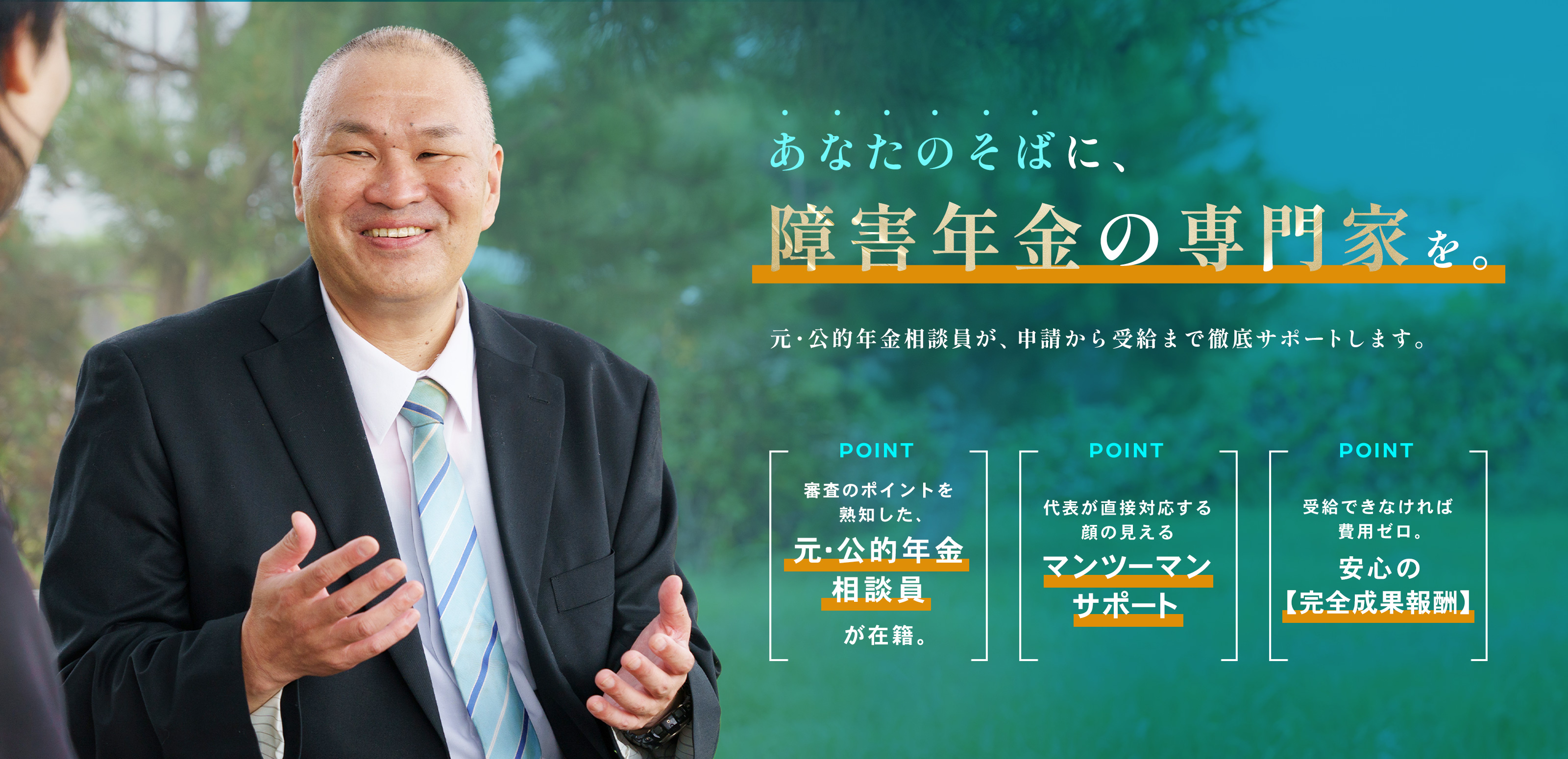 障害年金請求代行サービス - 髙﨑社会保険労務士事務所