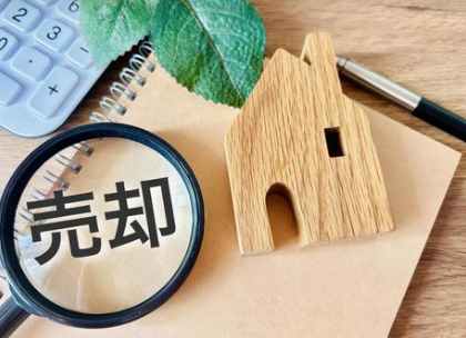 仲介手数料無料！ - YELL