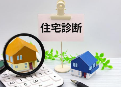 ホームインスペクション - YELL