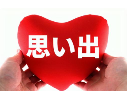 不用品買取 - YELL