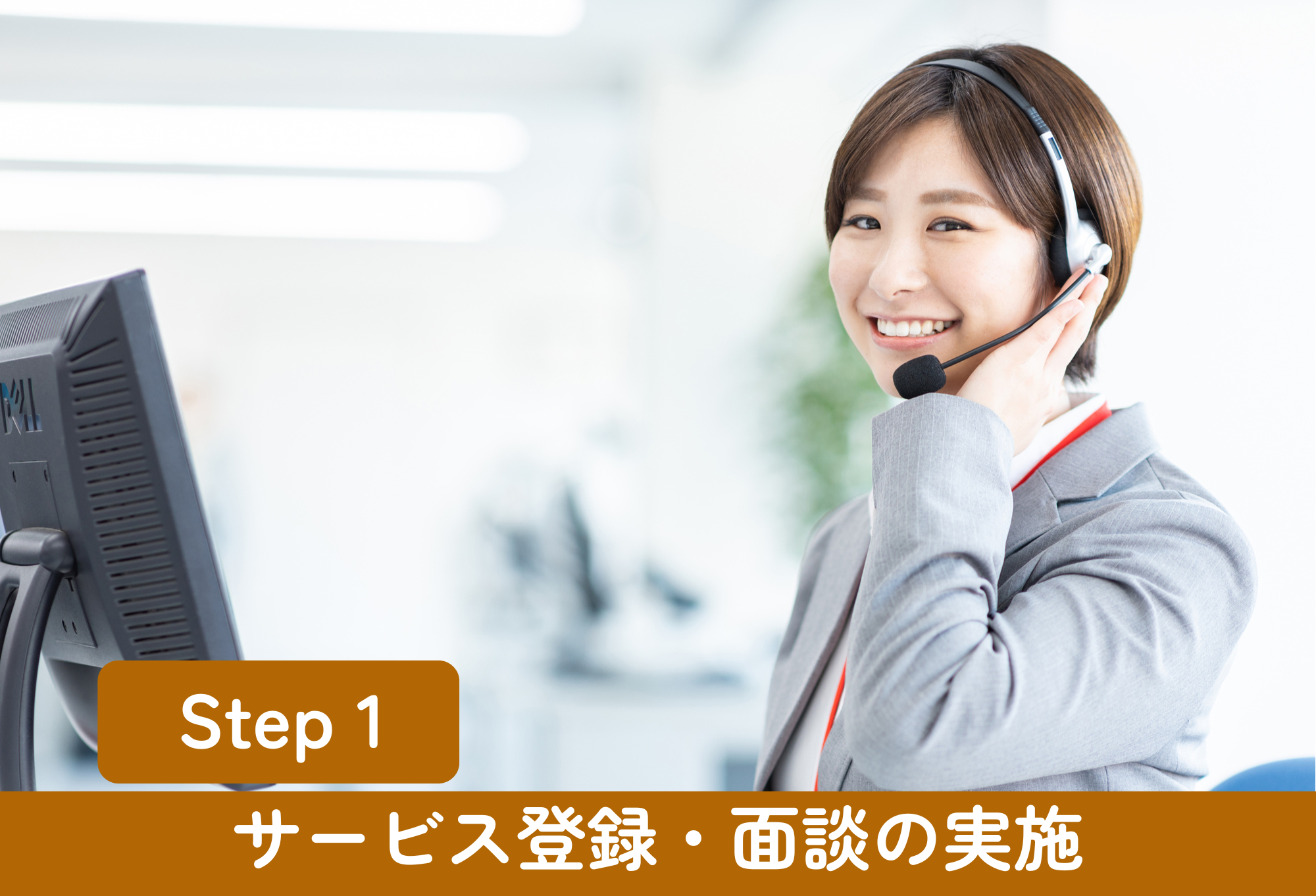 介護業界の求人・転職 - イツザイエージェント