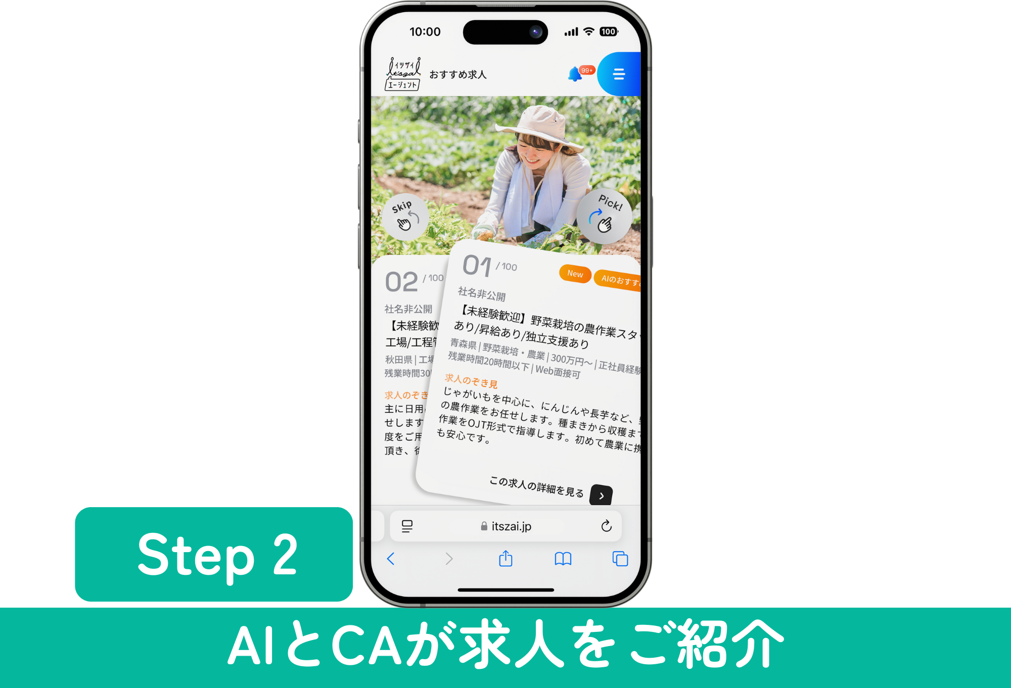 介護業界の求人・転職 - イツザイエージェント