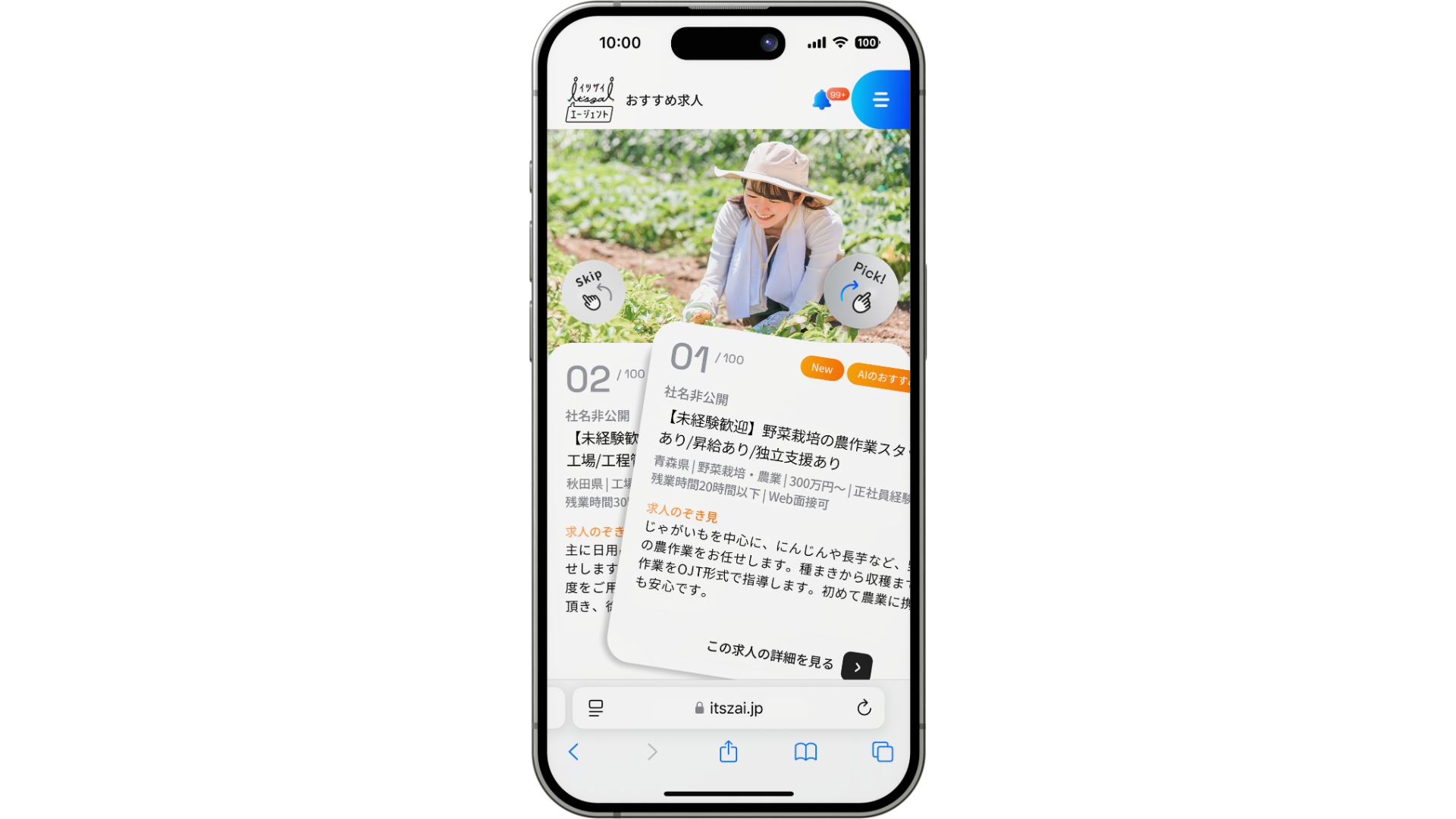 【保育士】職種特化LP - イツザイエージェント