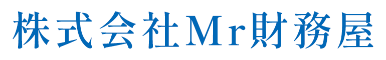 株式会社Mr財務屋