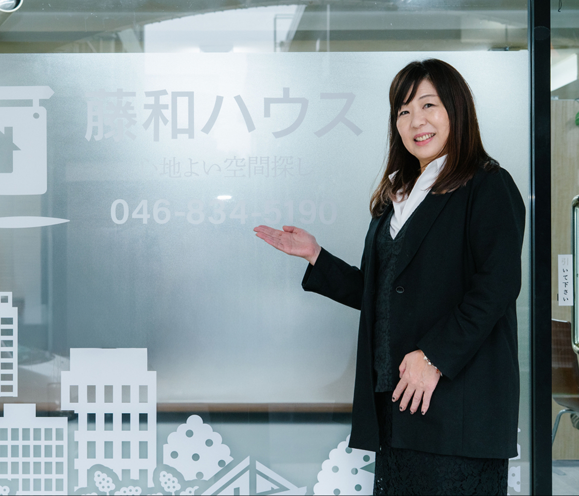 不動産賃貸仲介 - 有限会社藤和ハウス