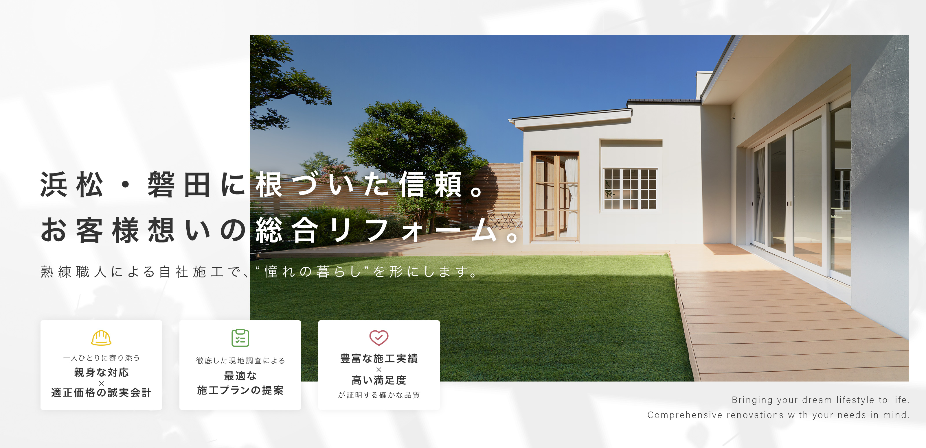 リフォーム - クラフト建築工房