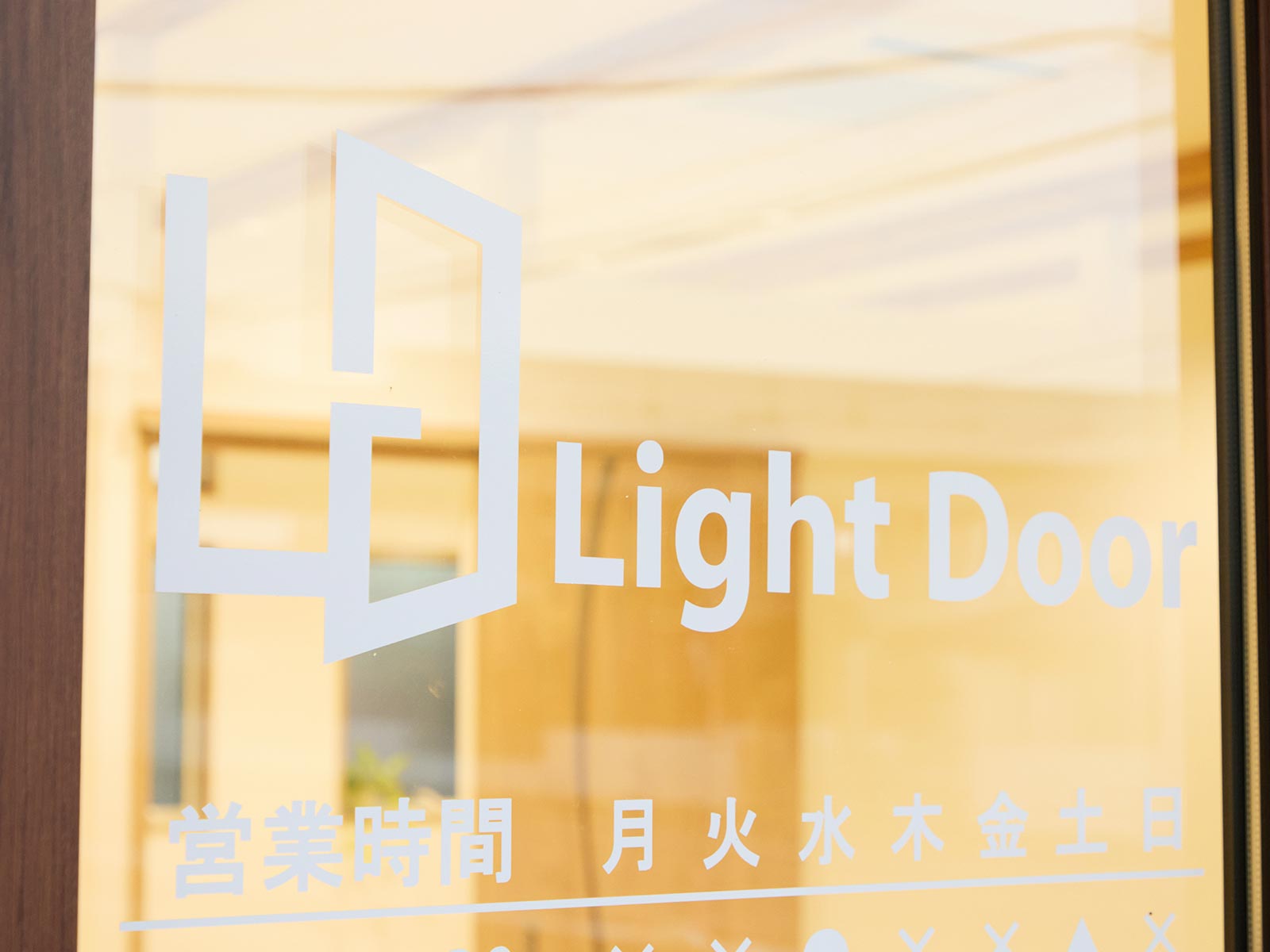 接骨院×パーソナル - LightDoor接骨院