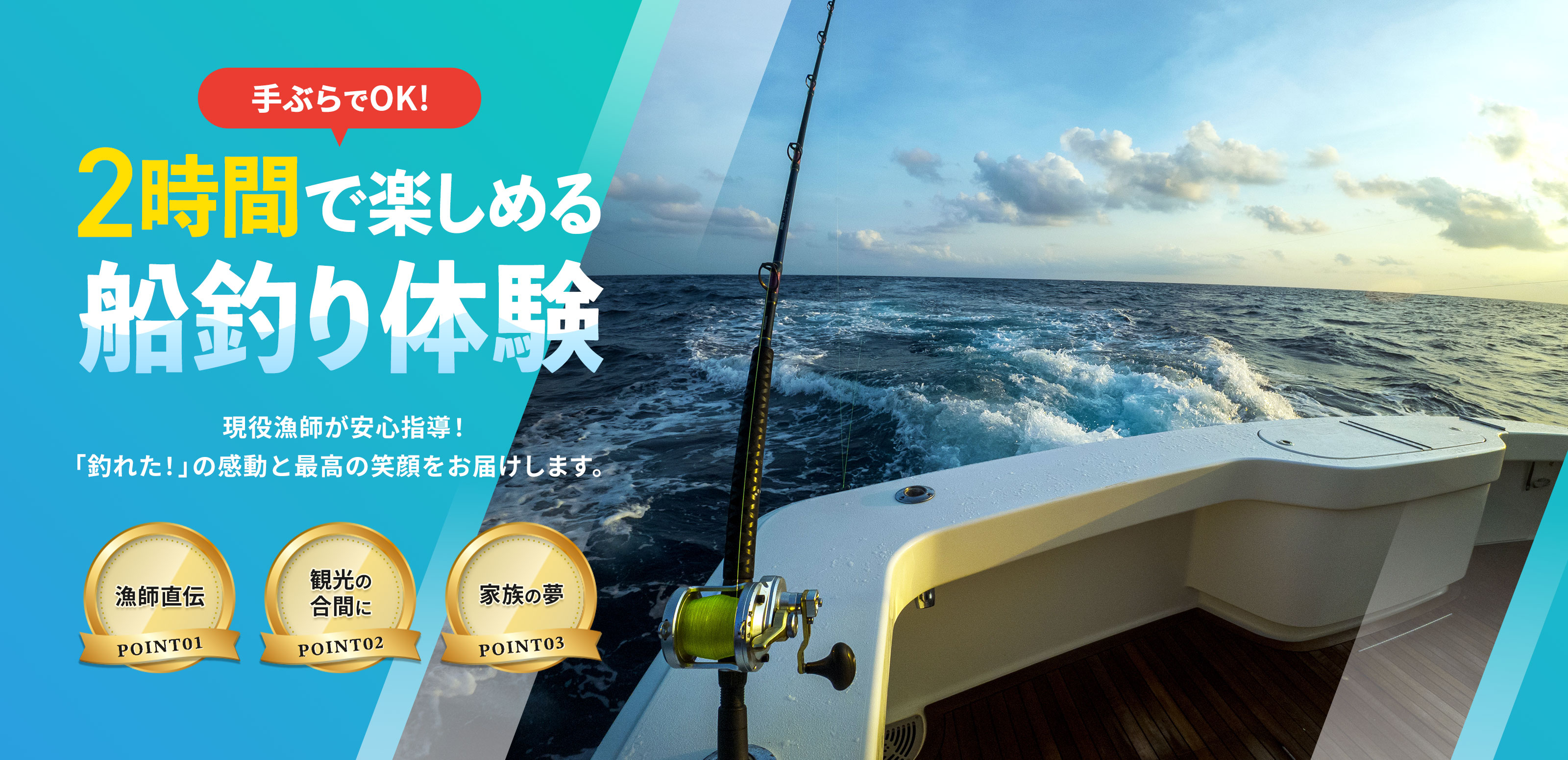 手ぶらで船釣り体験 - 北谷フィッシング