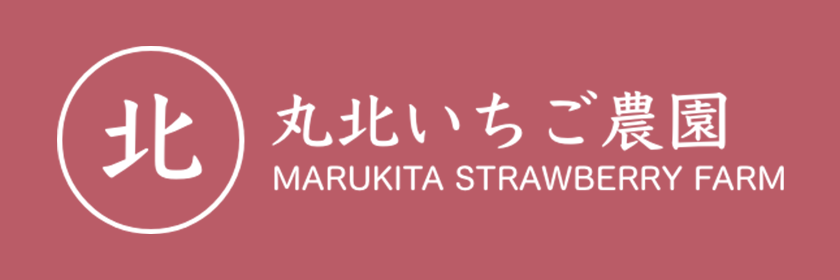 株式会社丸北農場