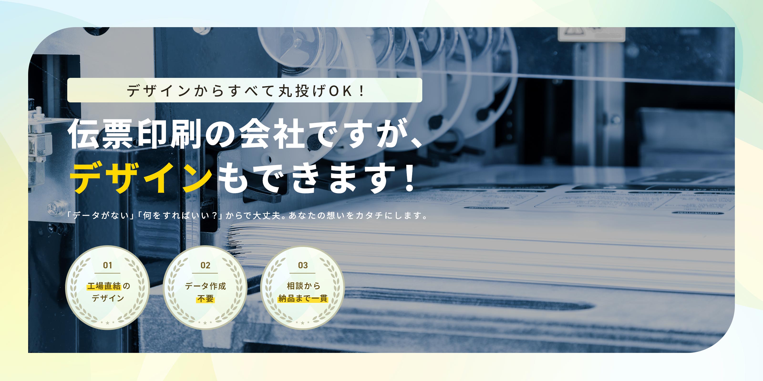 デザインから印刷まで対応 - 美秀印刷株式会社