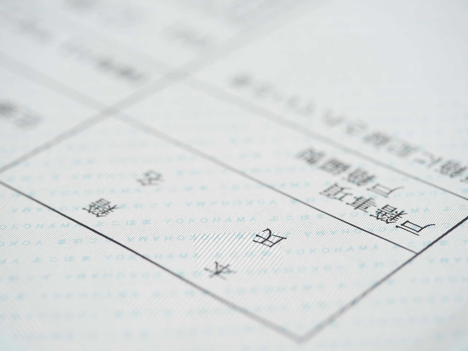 相続相談 - 横山司法書士事務所