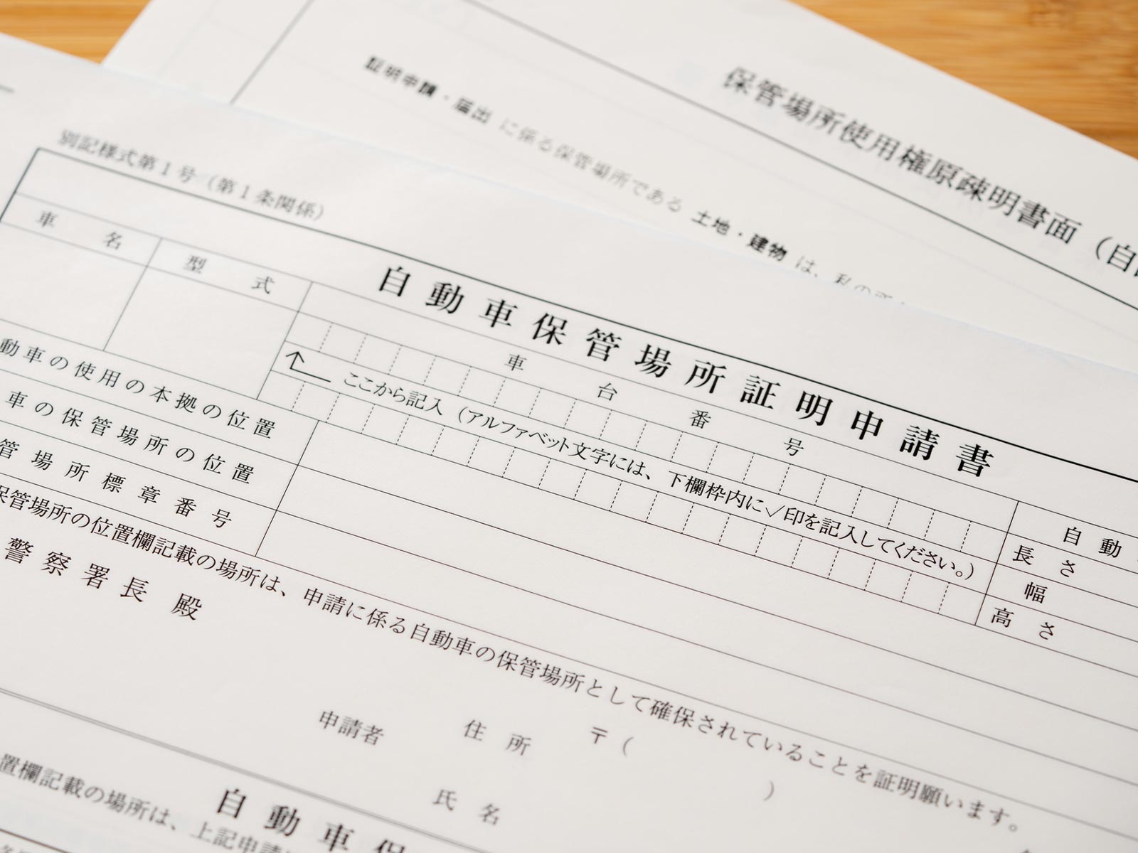 真羽行政書士事務所 - 真羽行政書士事務所