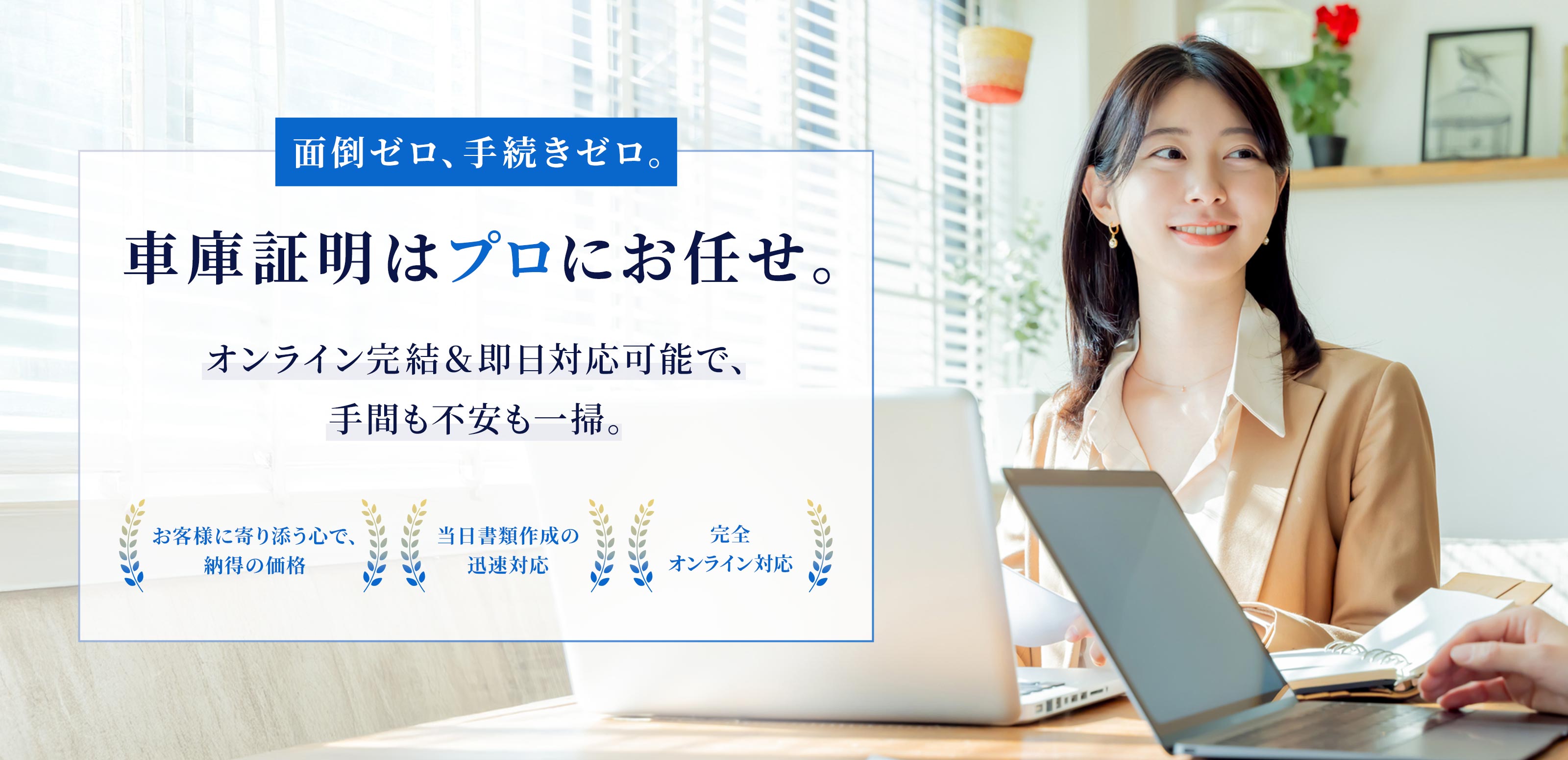 真羽行政書士事務所 - 真羽行政書士事務所