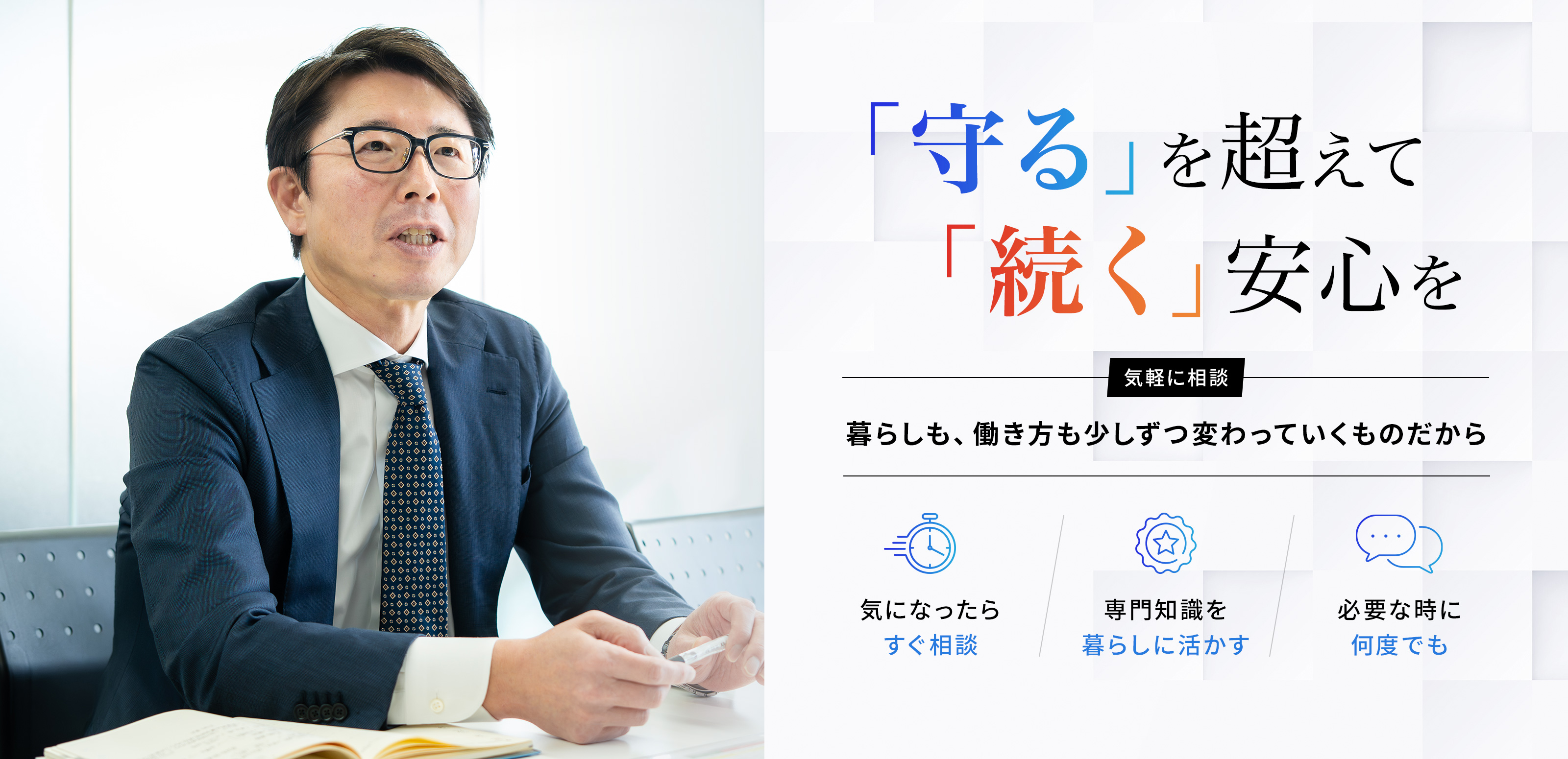 個人保険 - 株式会社アクトン