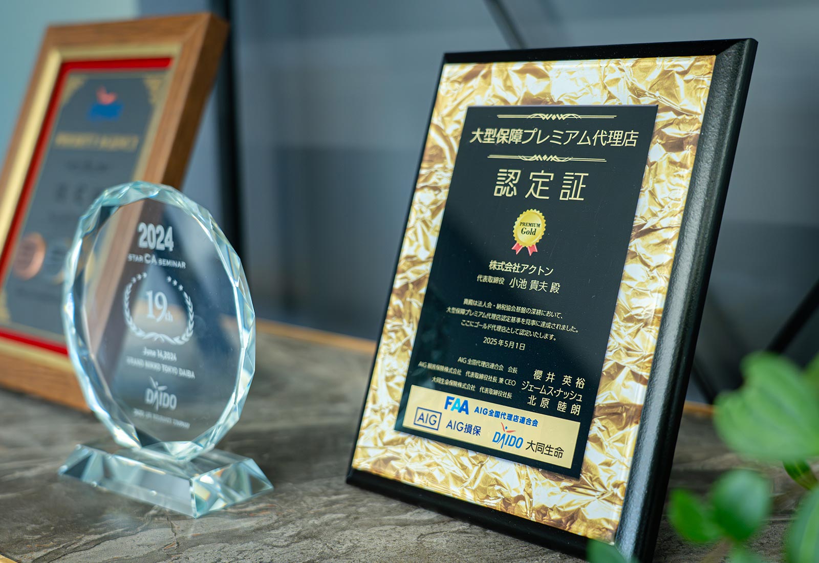 個人保険 - 株式会社アクトン