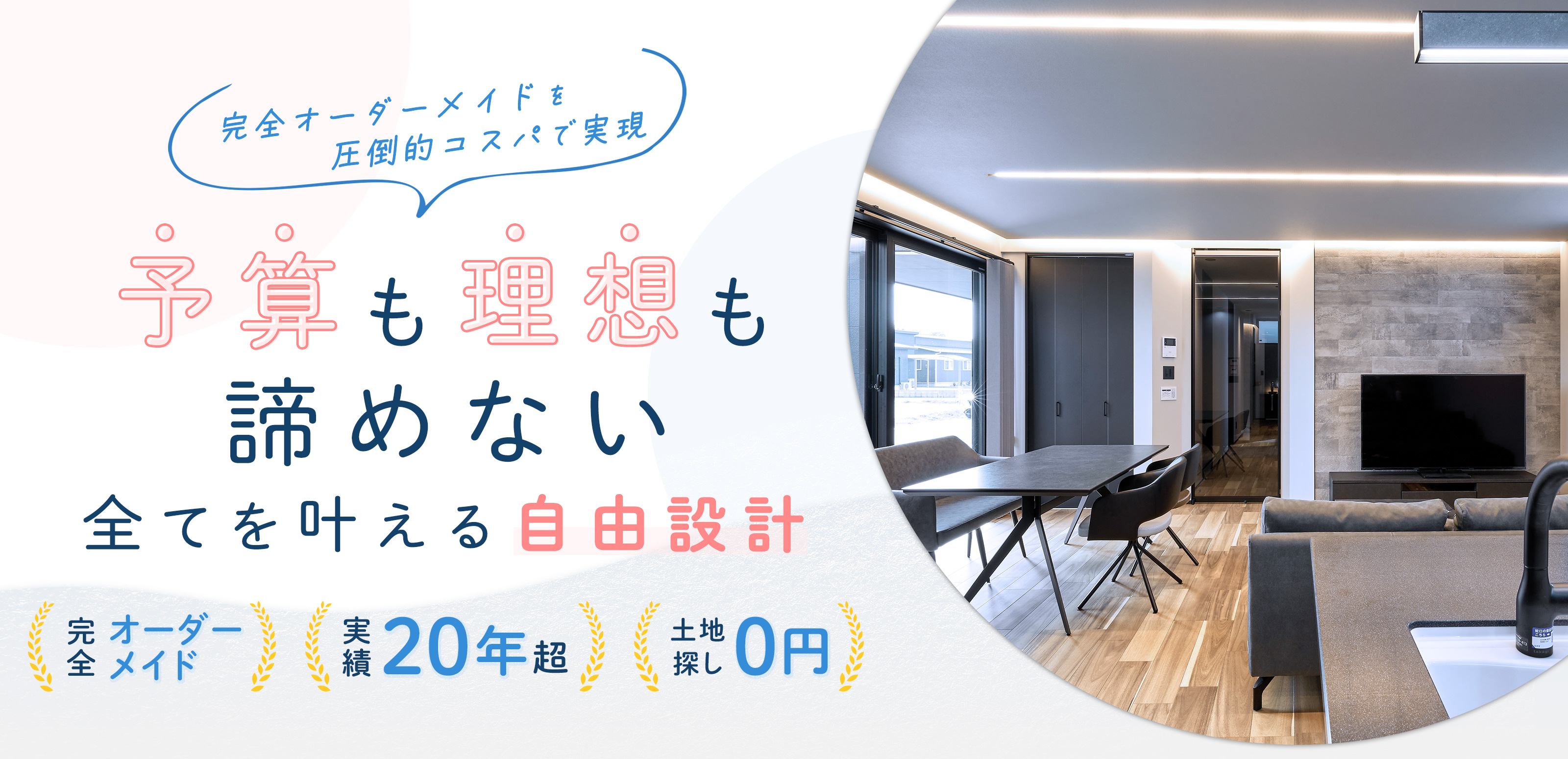 住宅の建築販売 - 有限会社﨑田工務店
