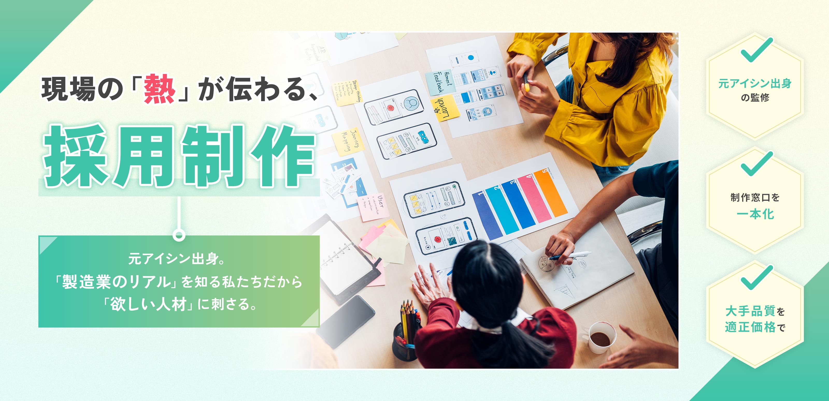 採用パンフレット制作 - みなりパートナーズ株式会社