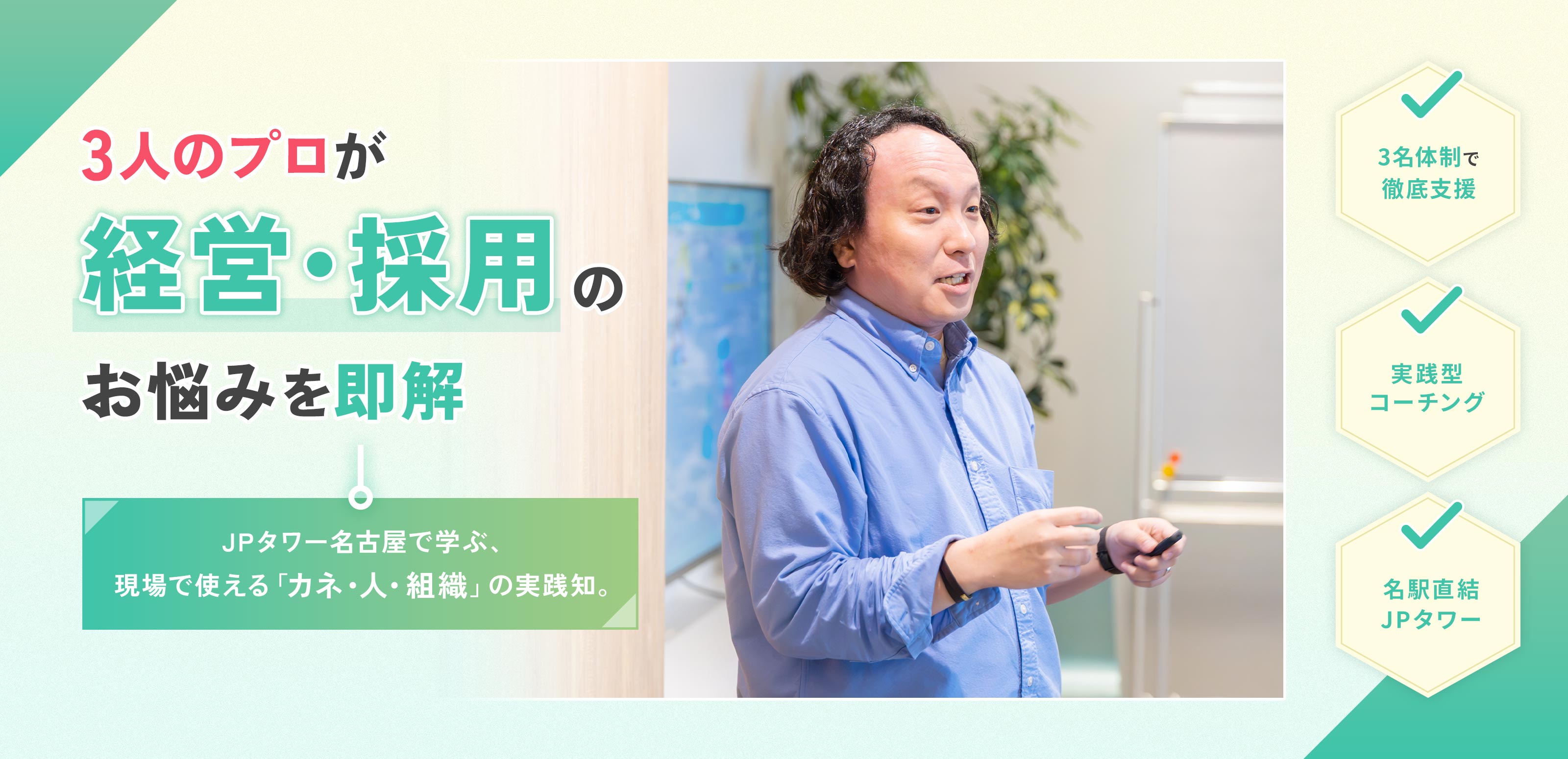 セミナー - みなりパートナーズ株式会社