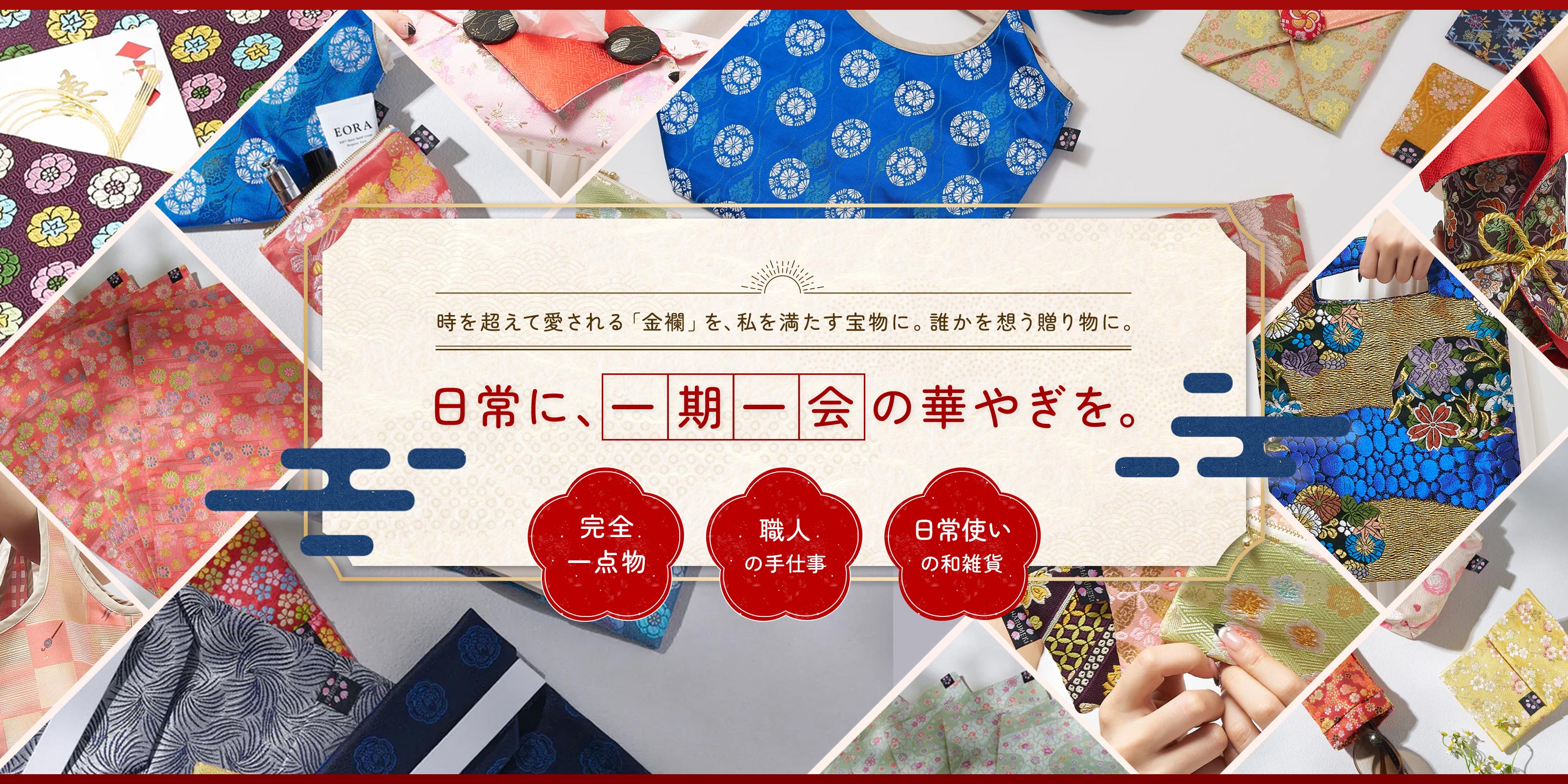 心が華やぐ和雑貨 - 合同会社MOCHIAIJI