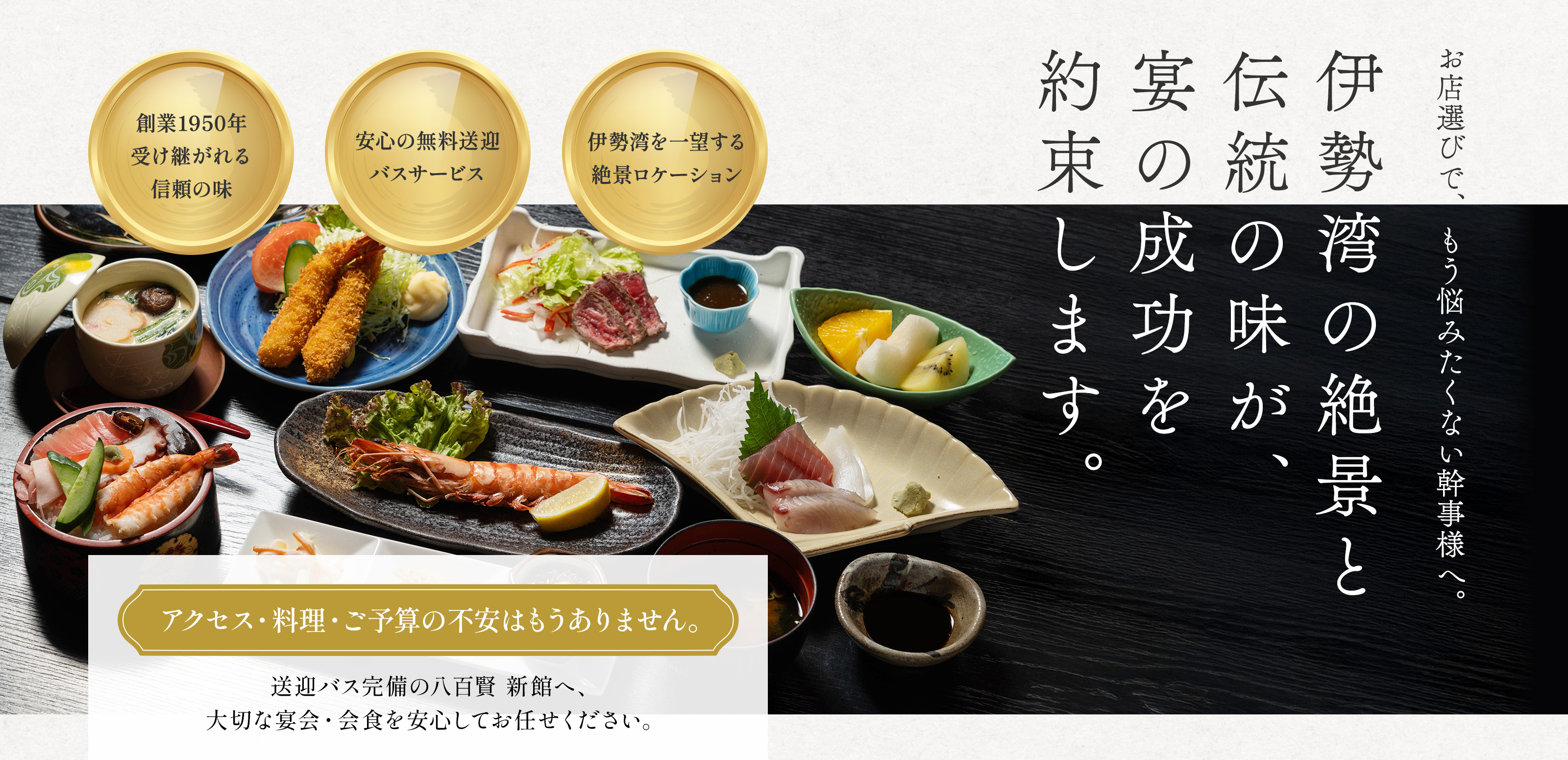 コース料理とお弁当 - 八百賢 新館