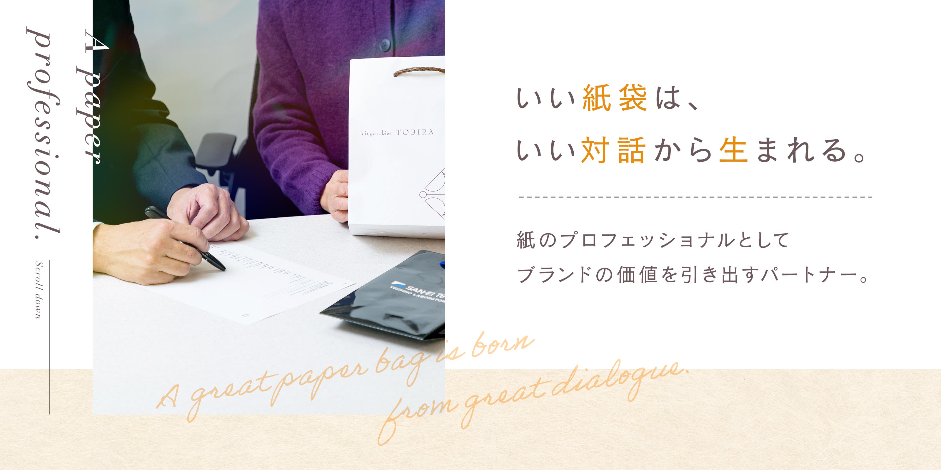 TOP - 株式会社永政