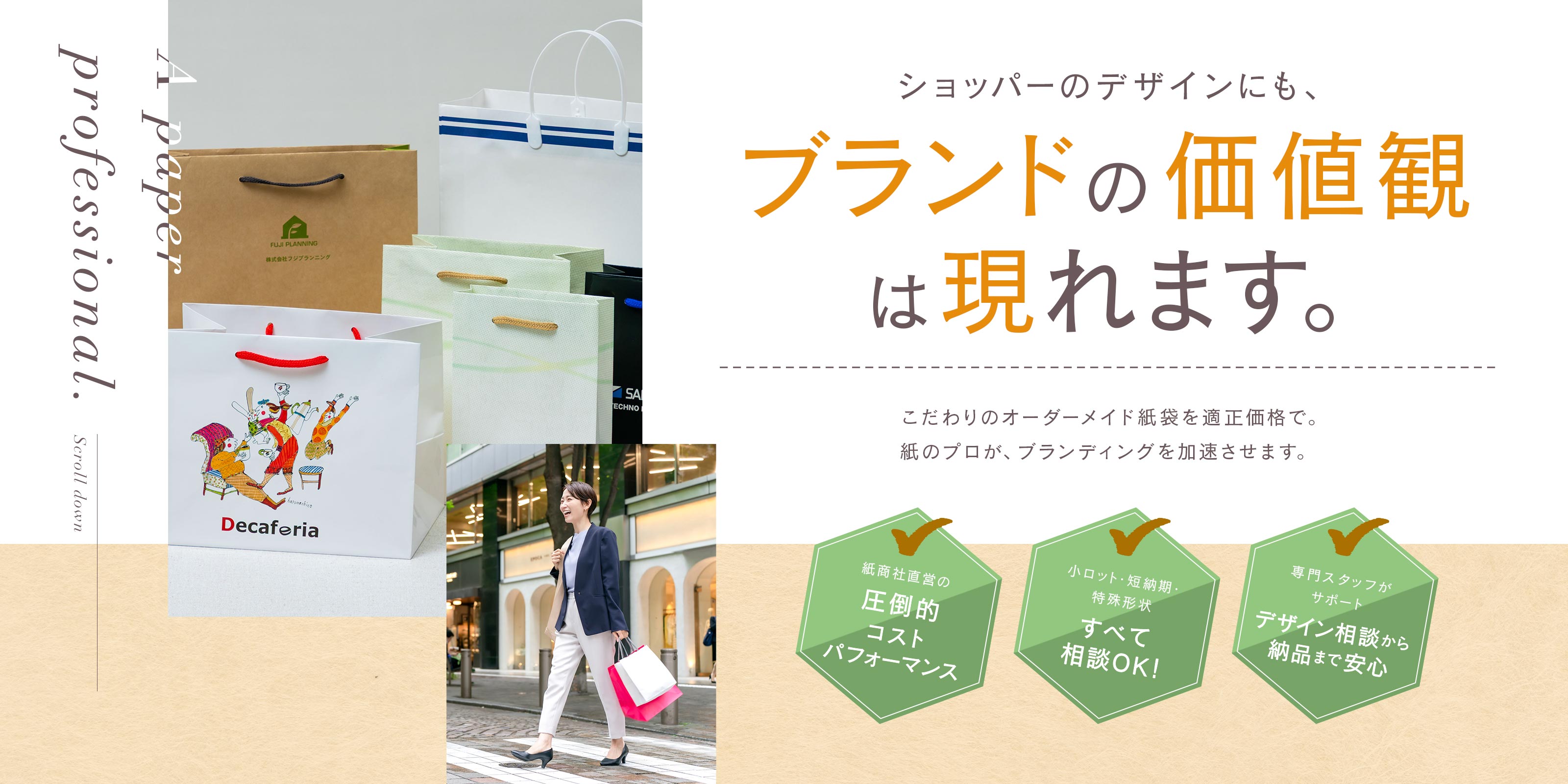 紙加工品 - 株式会社永政