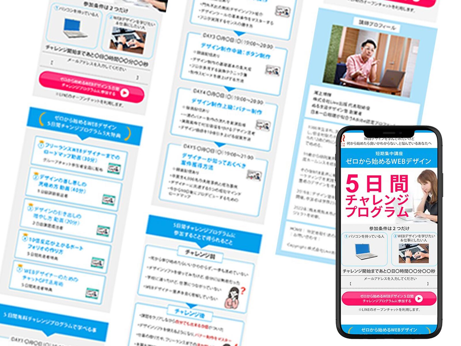 ECサイト制作 - ココ・デザイン塾