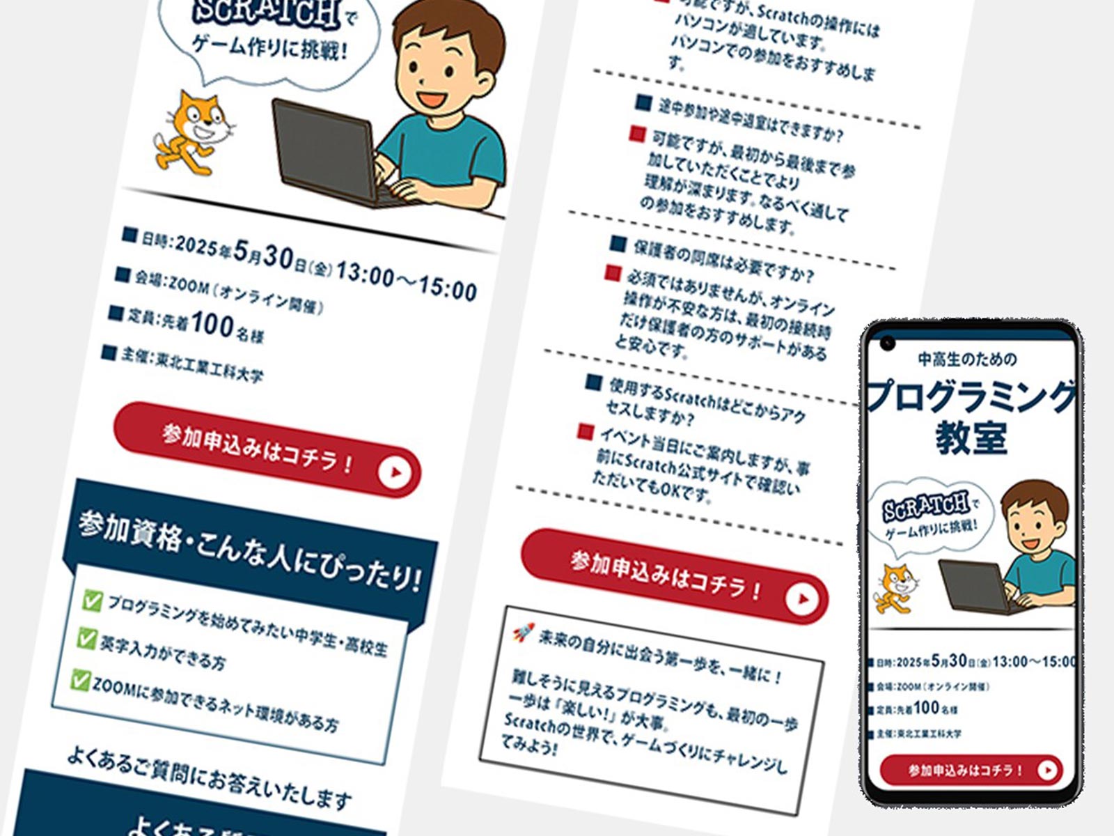 ECサイト制作 - ココ・デザイン塾