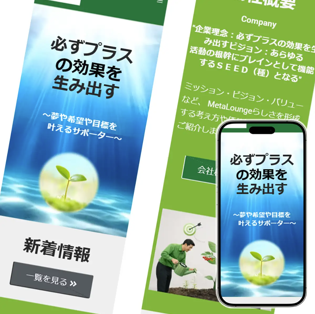 ECサイト制作 - ココ・デザイン塾