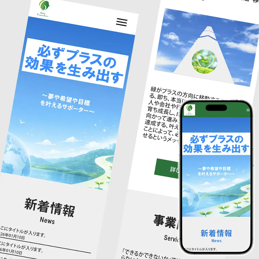 ECサイト制作 - ココ・デザイン塾