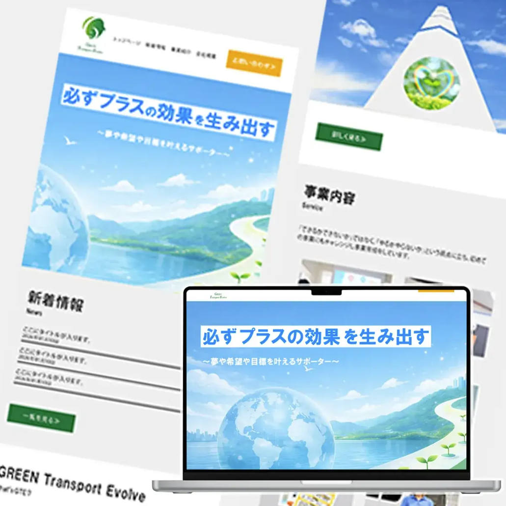 ECサイト制作 - ココ・デザイン塾