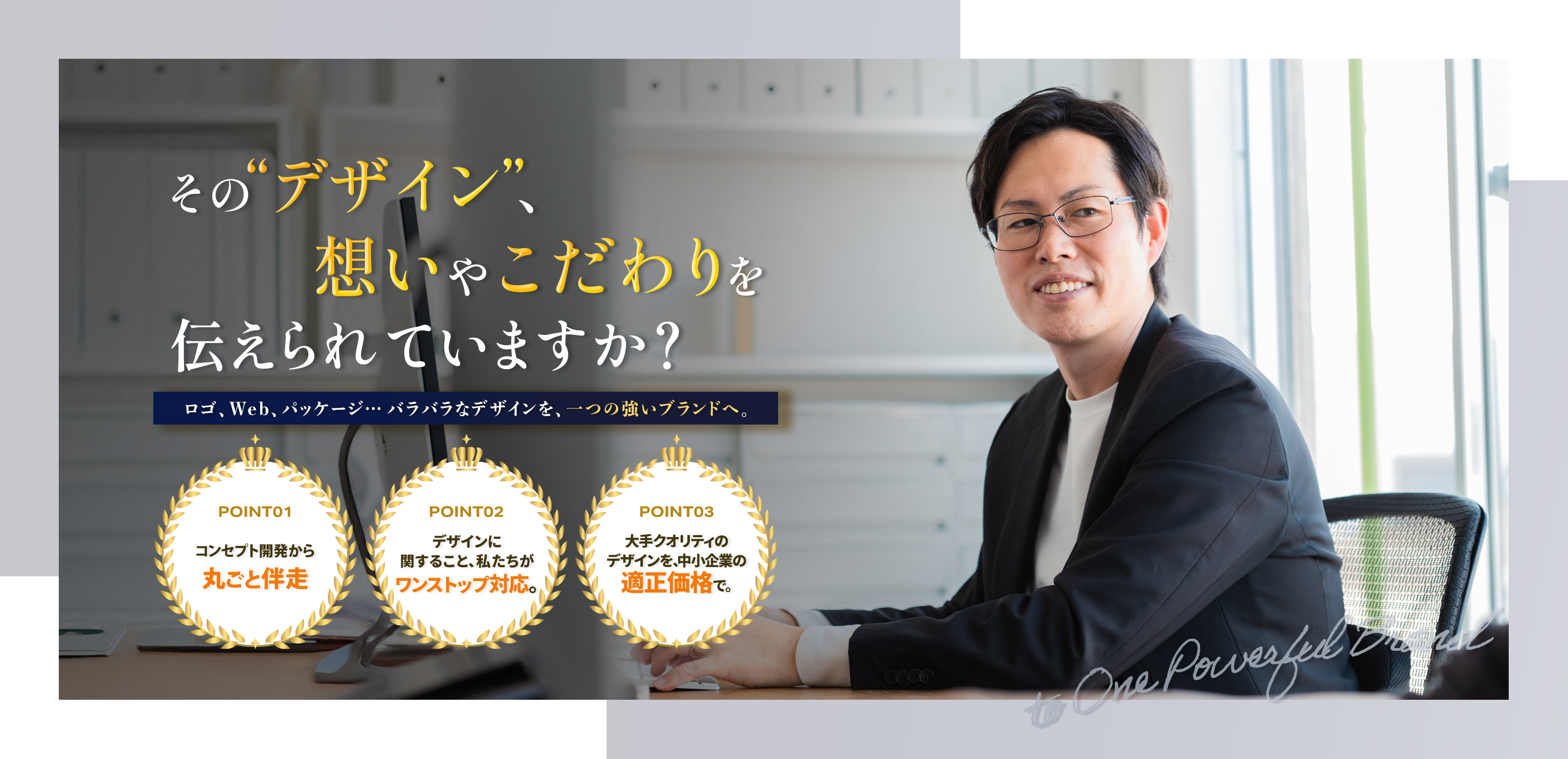 デザイン＆ブランディング - 株式会社MERRY BEETLE